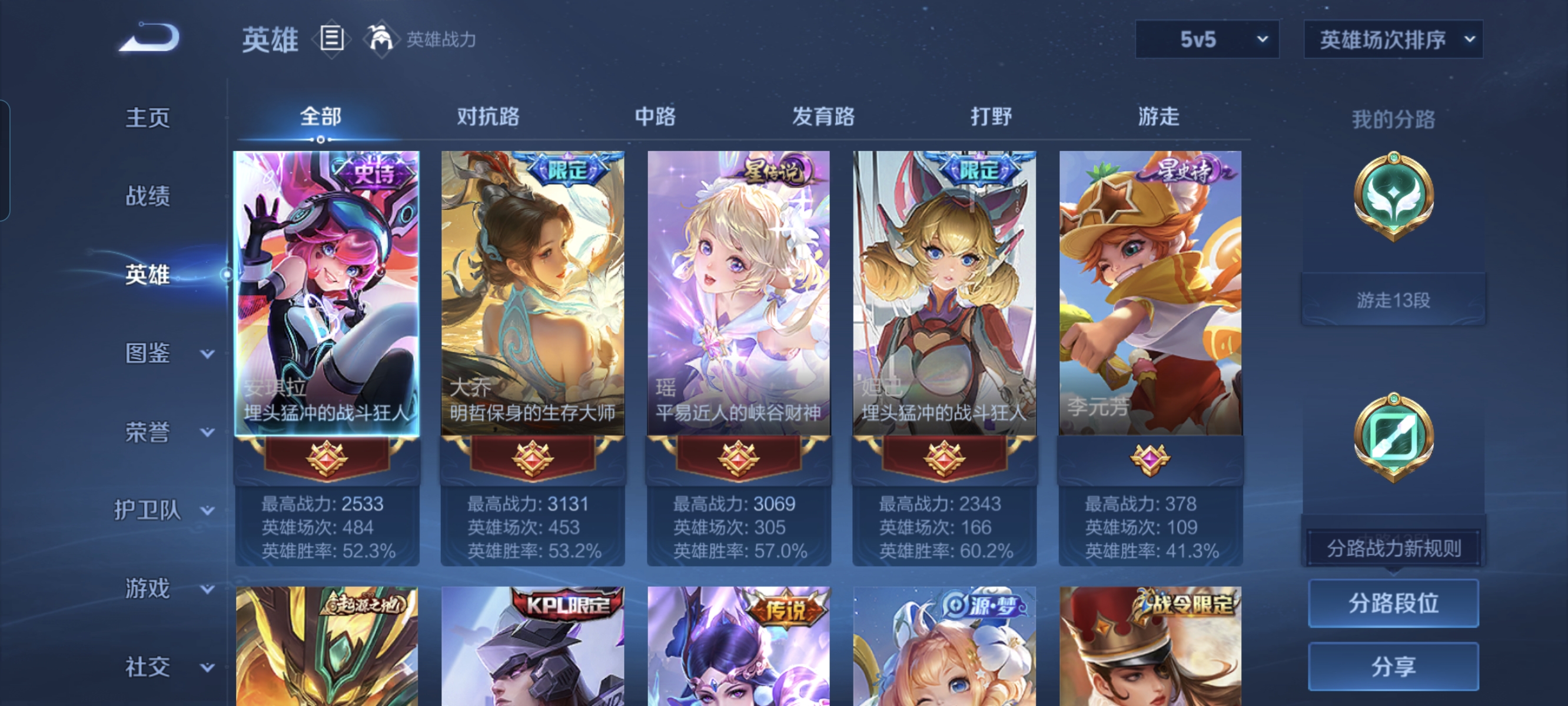 WZCMW3338207王者荣耀账号详情图3