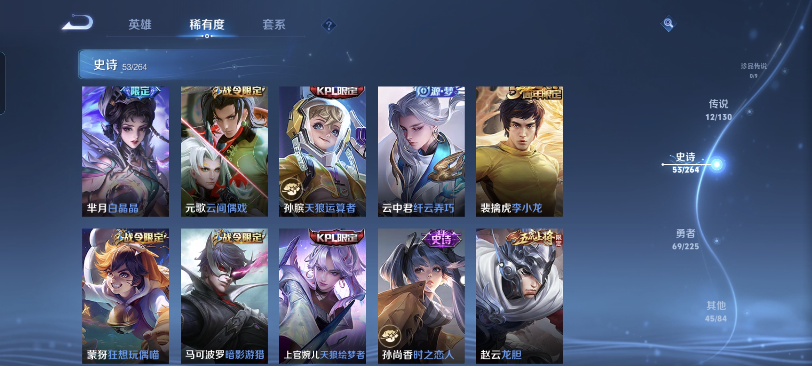 WZCMW3338207王者荣耀账号详情图8