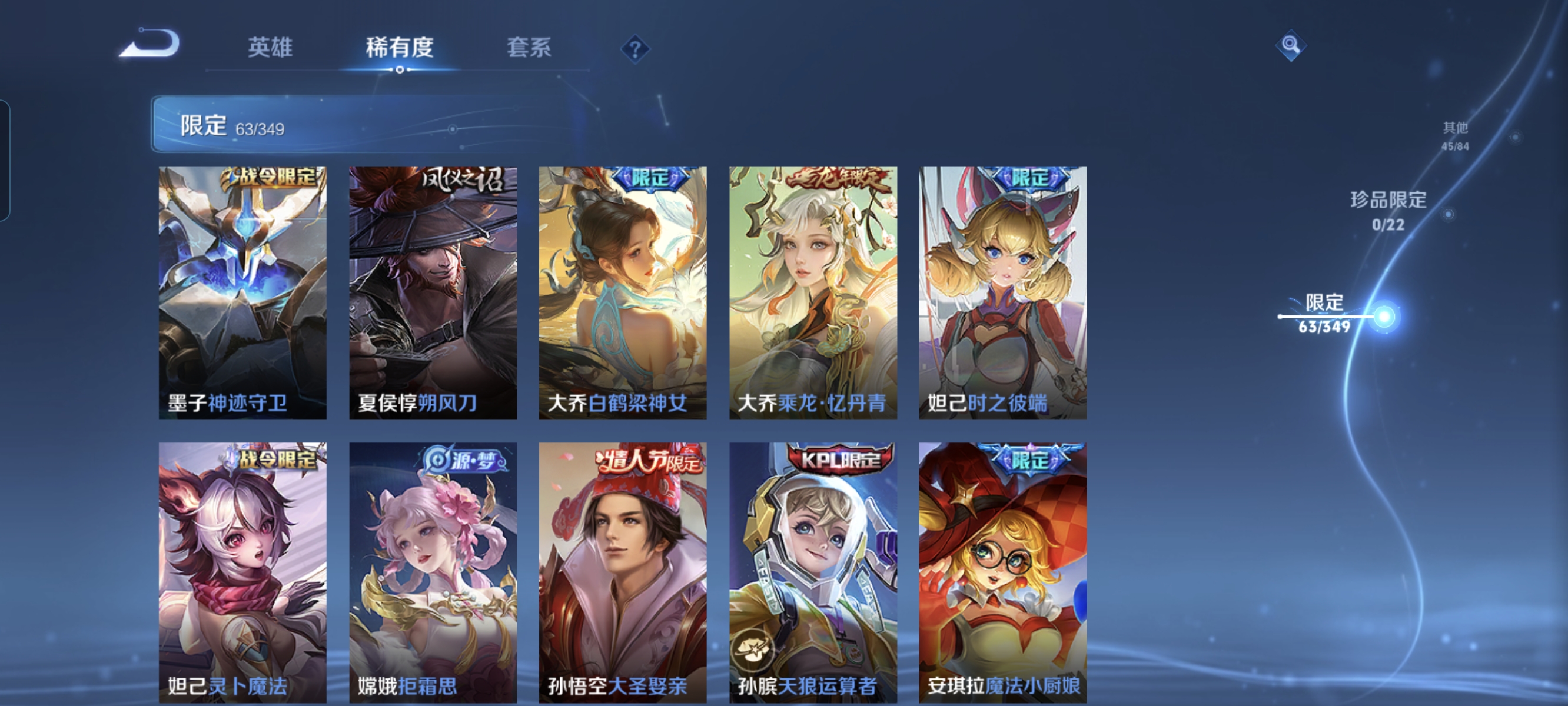 WZCMW3338207王者荣耀账号详情图12