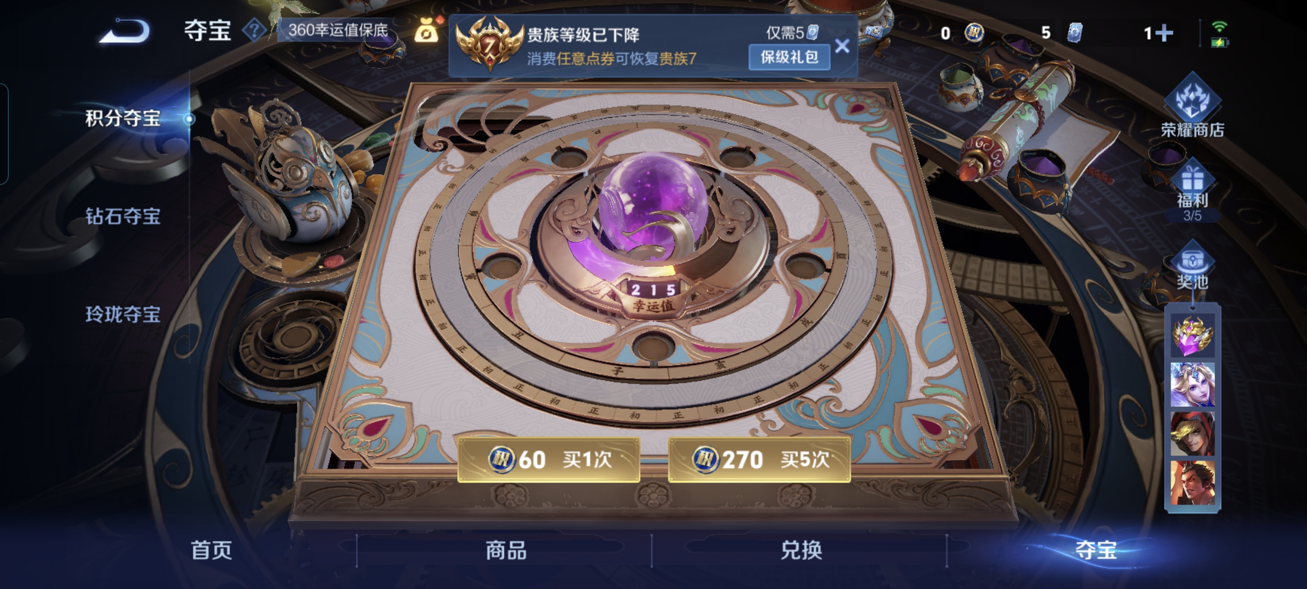 WZCMW3338207王者荣耀账号详情图15