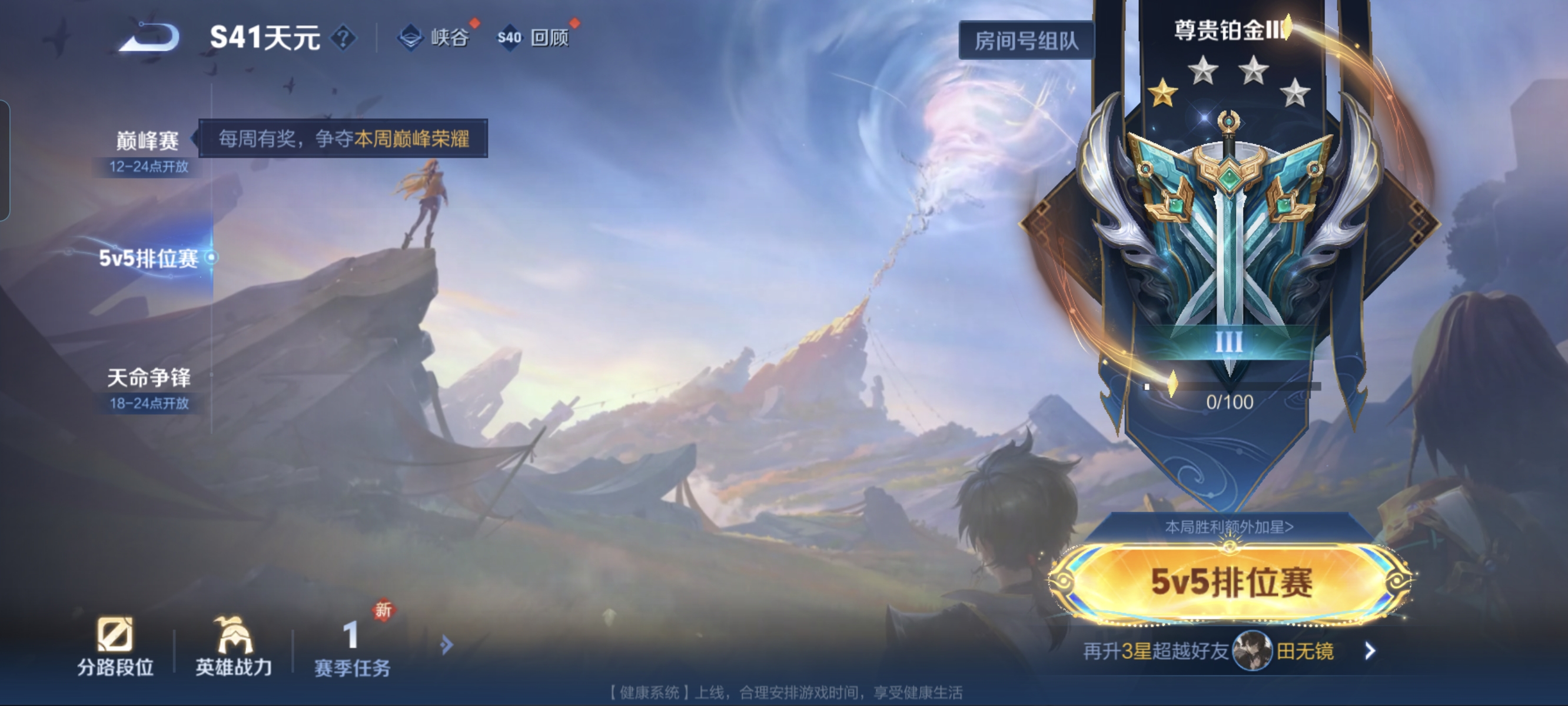 WZCMW3338207王者荣耀账号详情图16