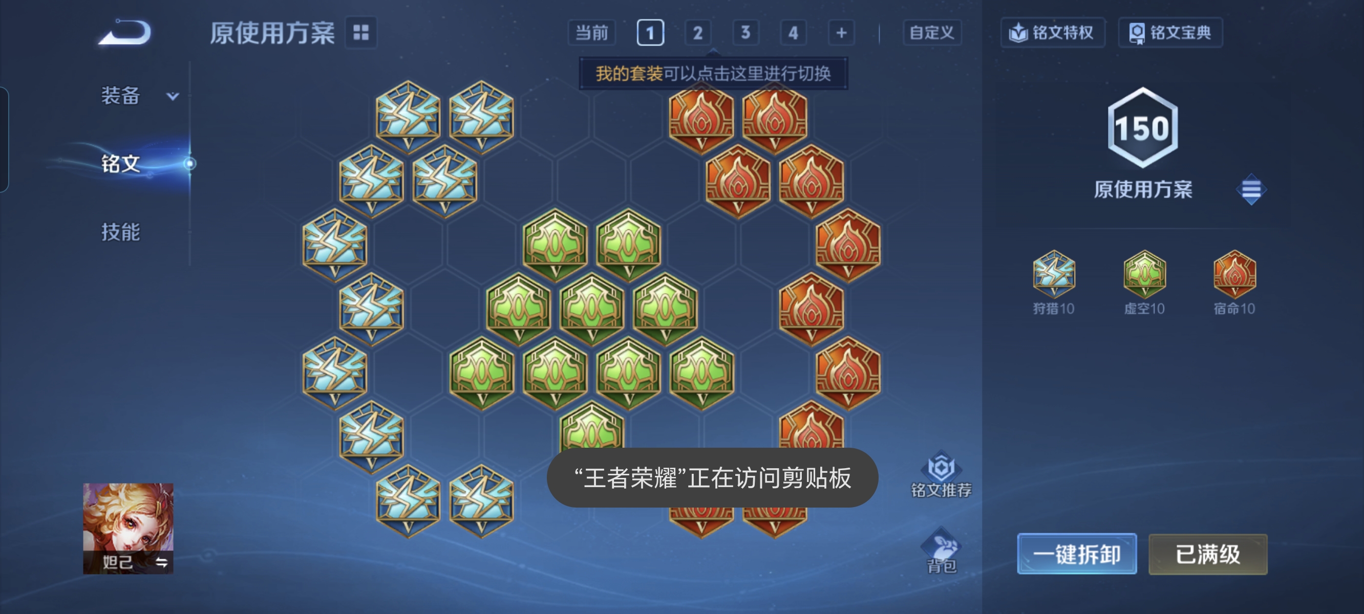 WZCMW3338207王者荣耀账号详情图17