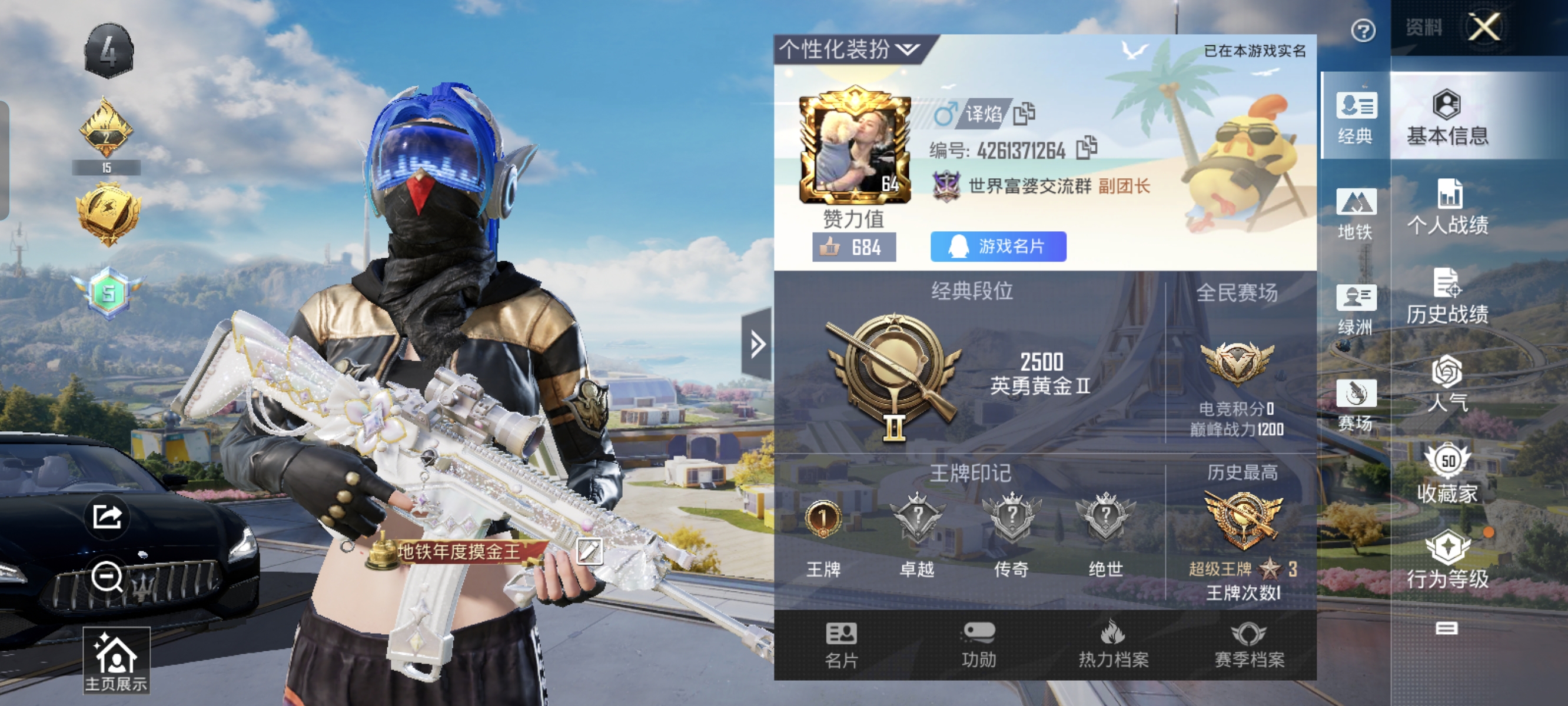 和平精英账号安卓QQ1载具-117套装-131枪皮-4.5万热力值，套装-SS1特训,套装-雪山精英,套装-金耀舞者,套