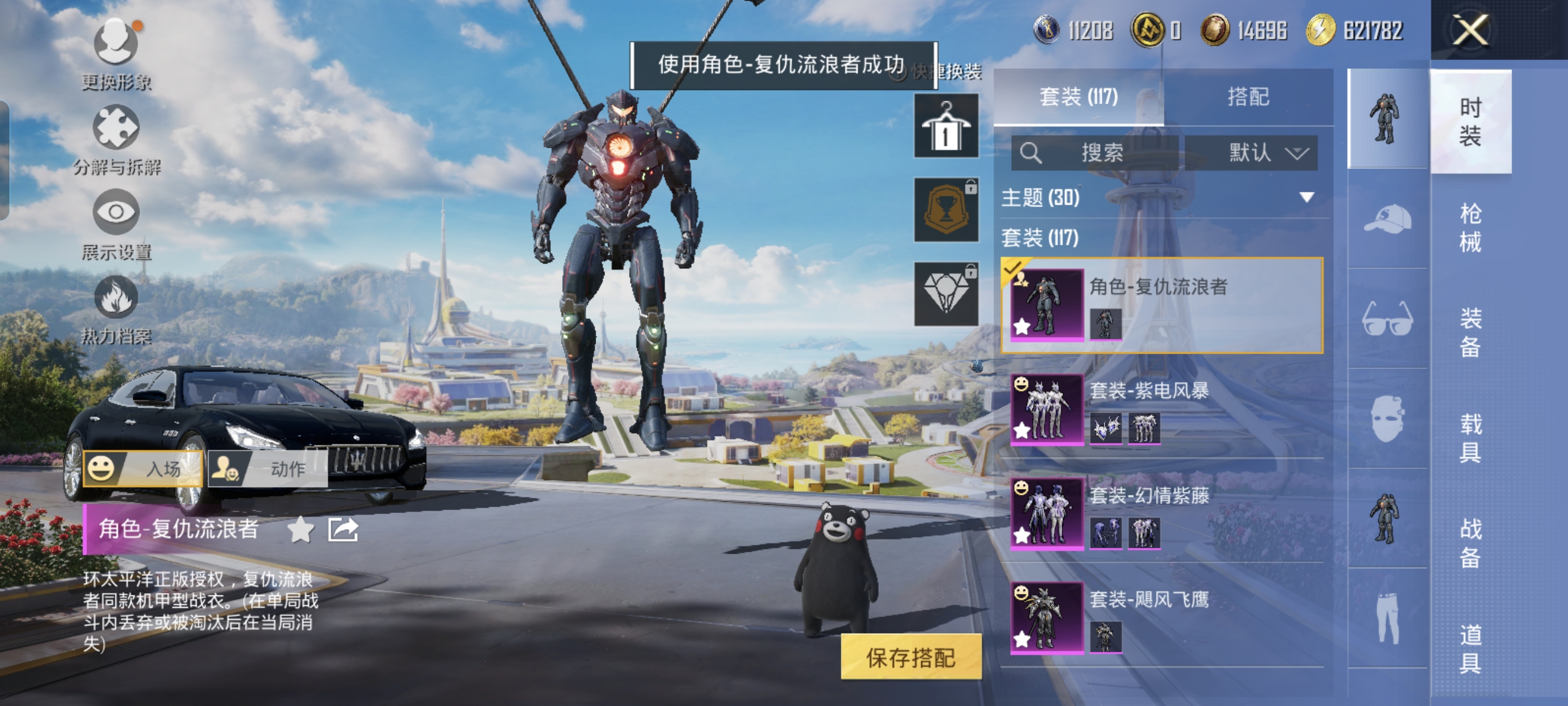 HPCMW3422881和平精英账号详情图4