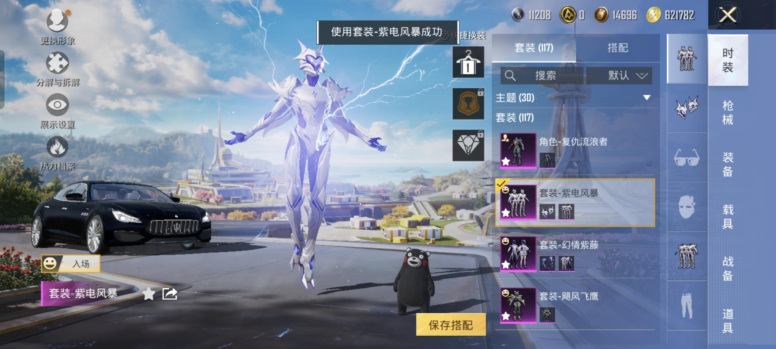 HPCMW3422881和平精英账号详情图5