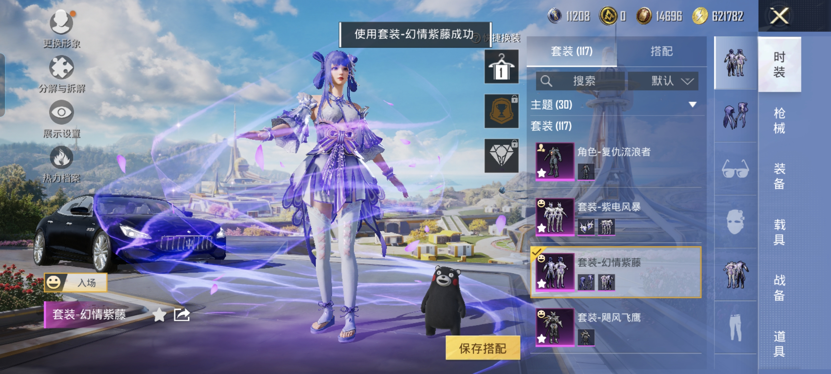 HPCMW3422881和平精英账号详情图6