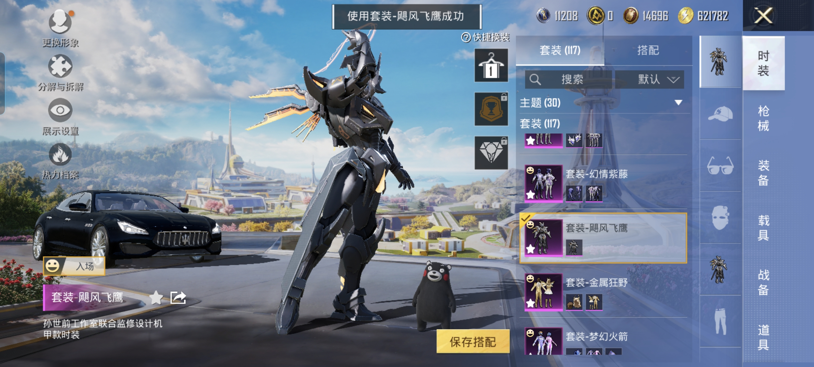 HPCMW3422881和平精英账号详情图7