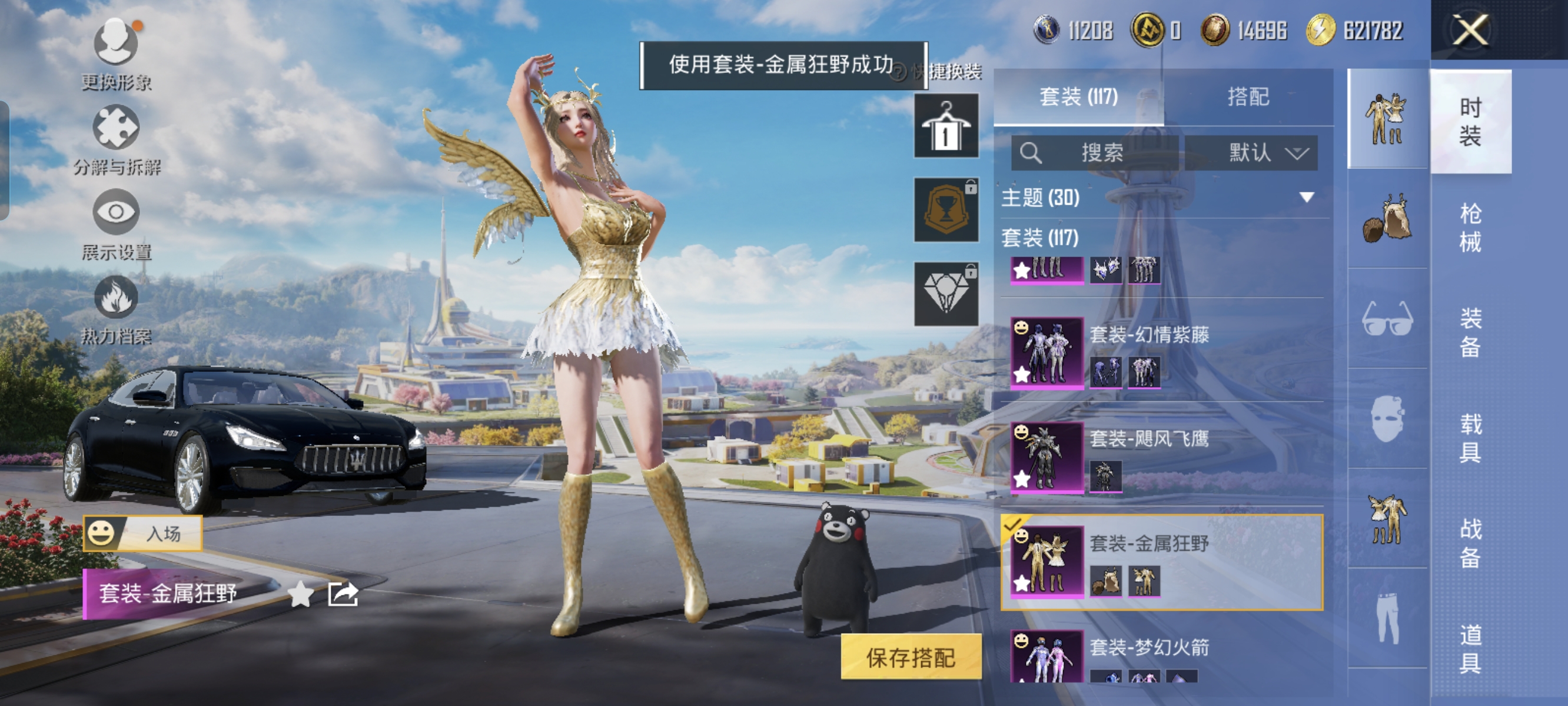 HPCMW3422881和平精英账号详情图8