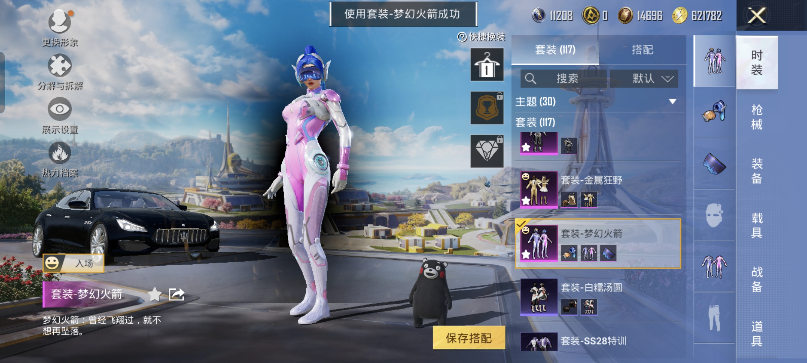 HPCMW3422881和平精英账号详情图9