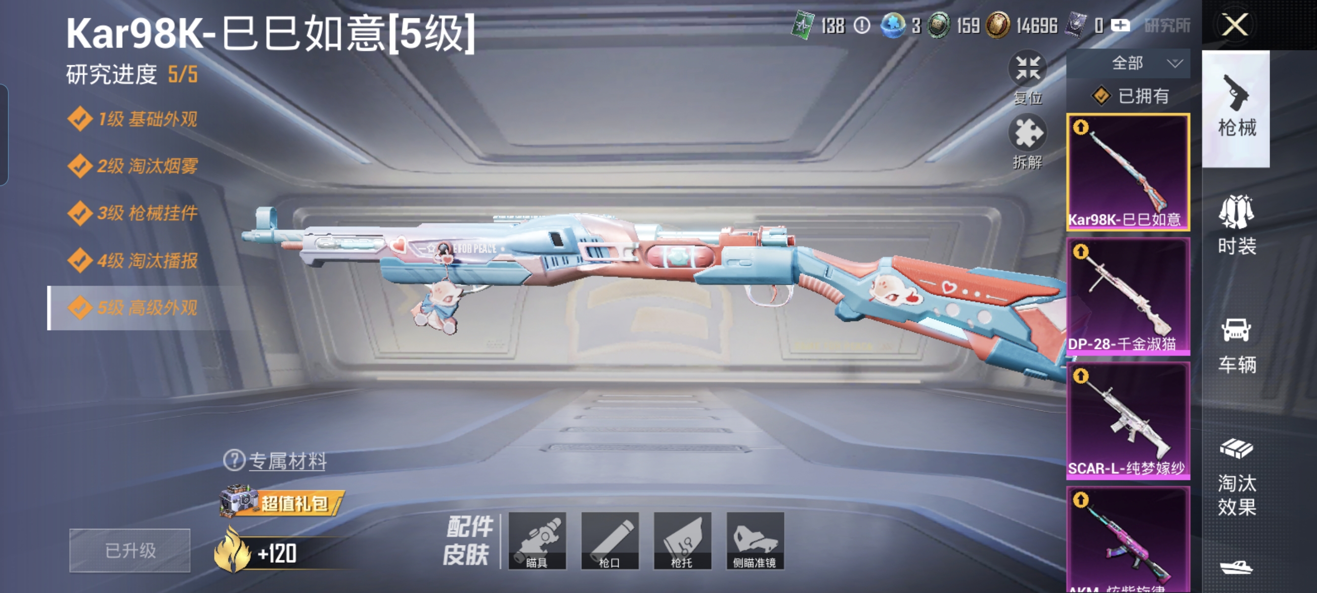 HPCMW3422881和平精英账号详情图10