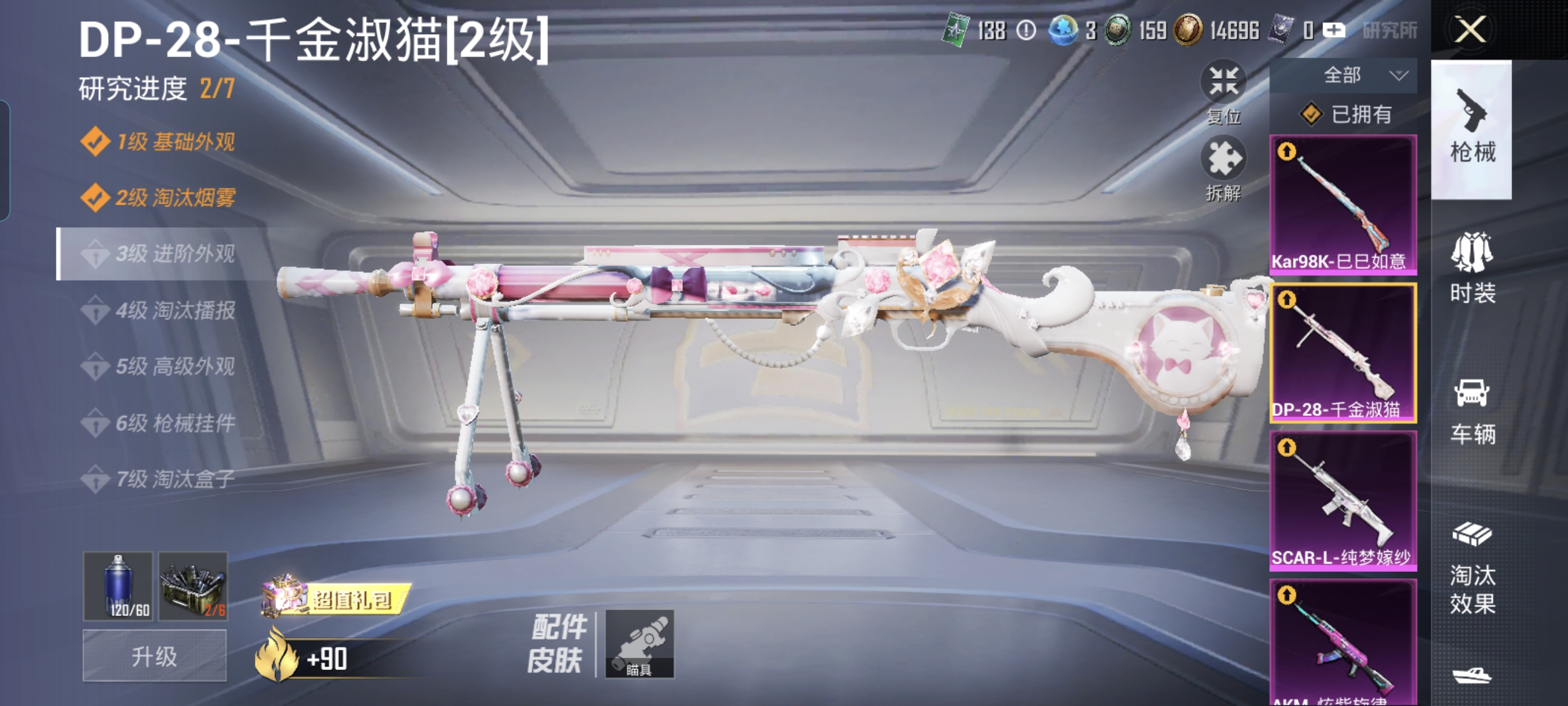 HPCMW3422881和平精英账号详情图11