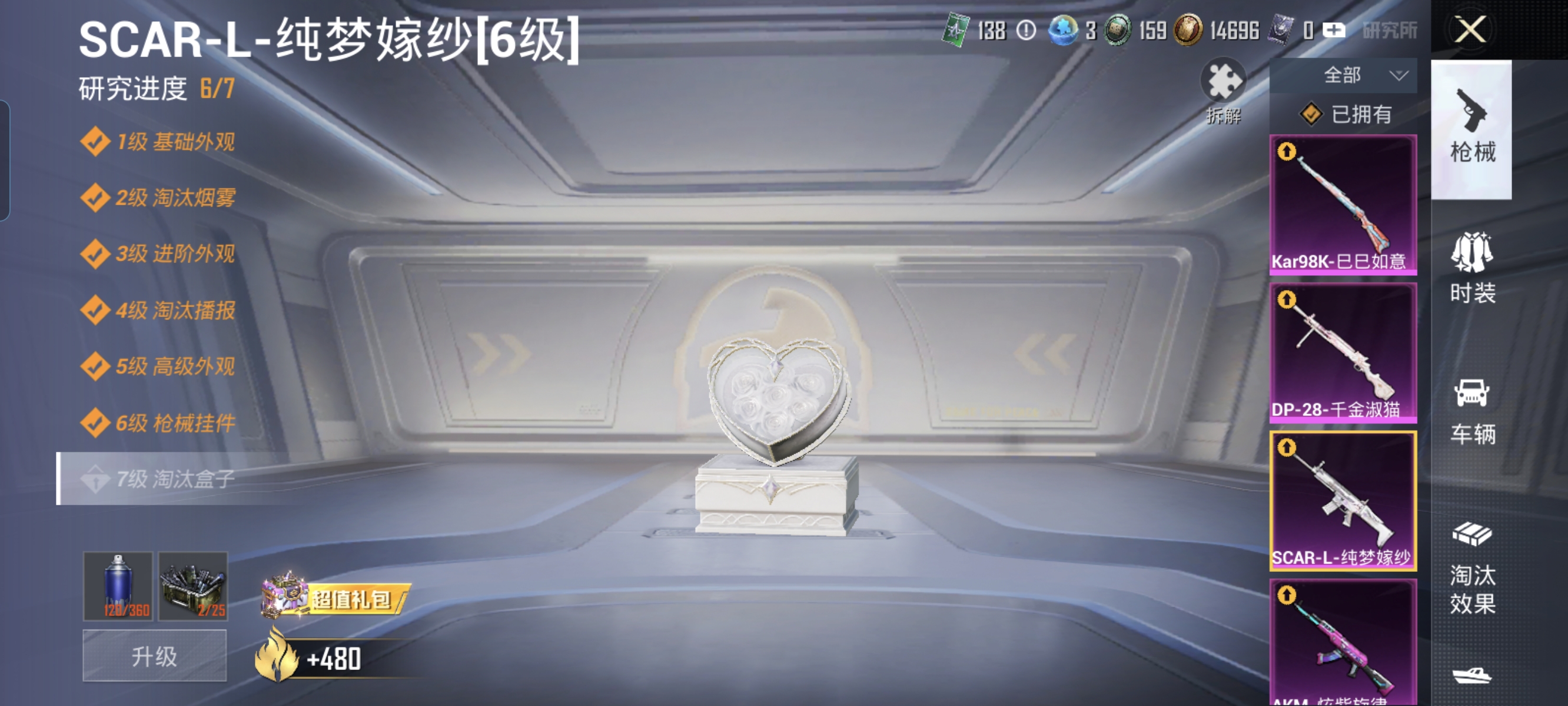 HPCMW3422881和平精英账号详情图12