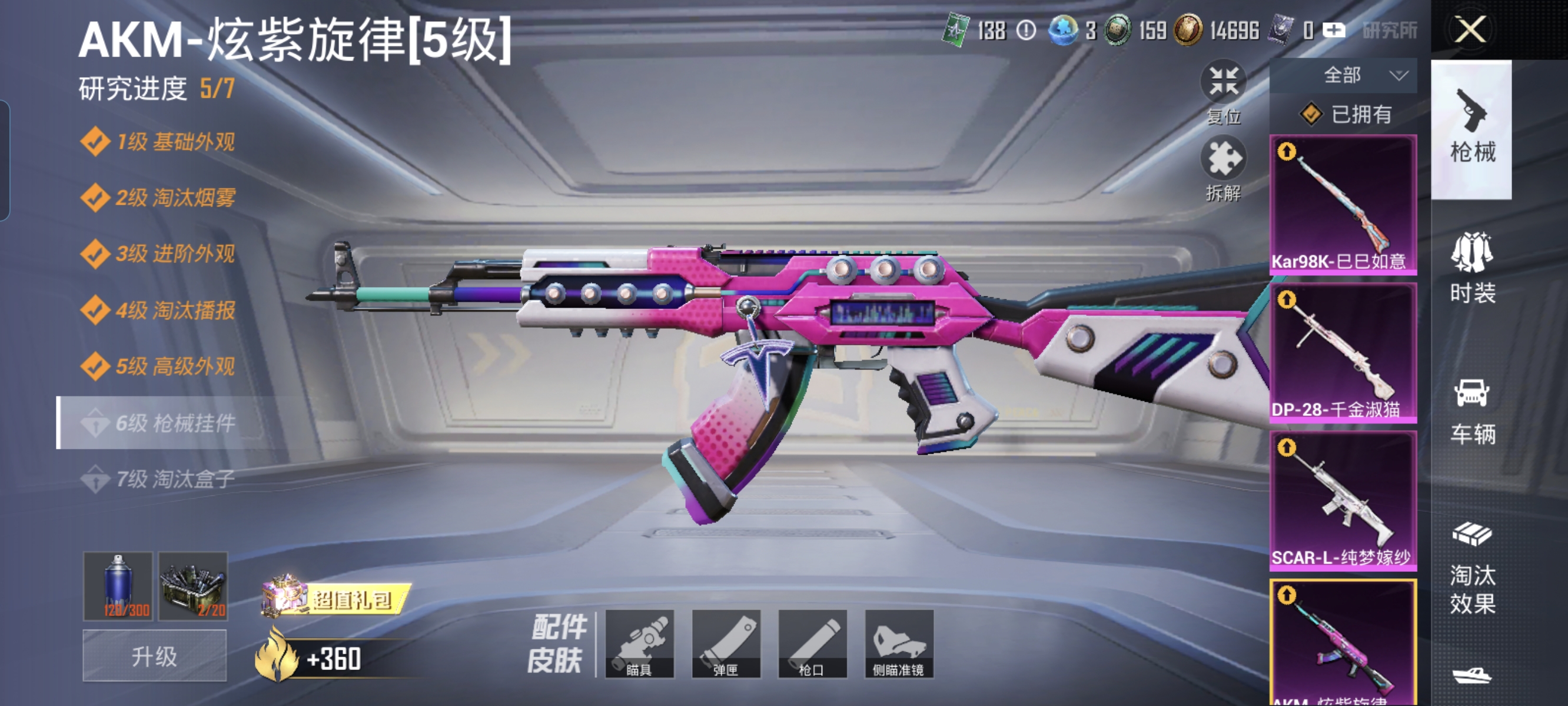 HPCMW3422881和平精英账号详情图13