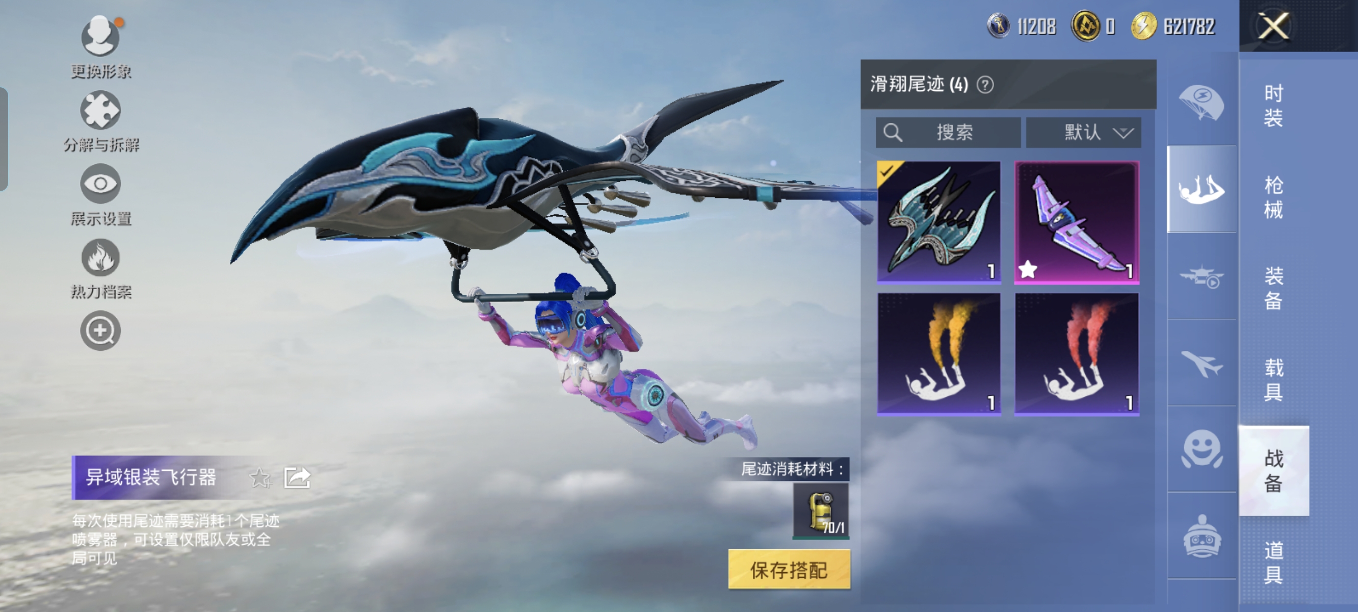 HPCMW3422881和平精英账号详情图15