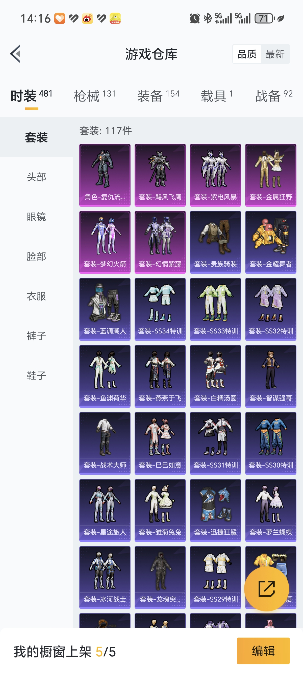 HPCMW3422881和平精英账号详情图19