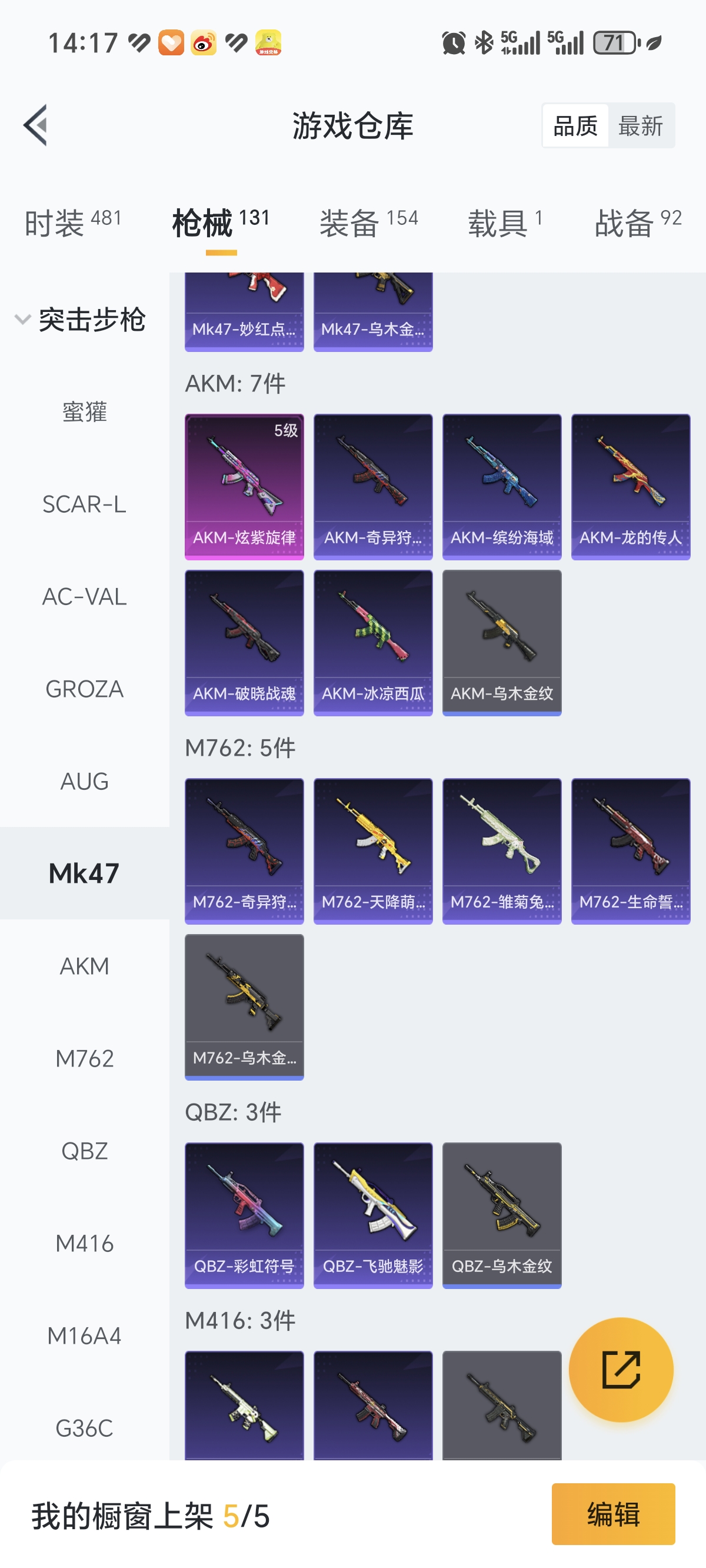 HPCMW3422881和平精英账号详情图21