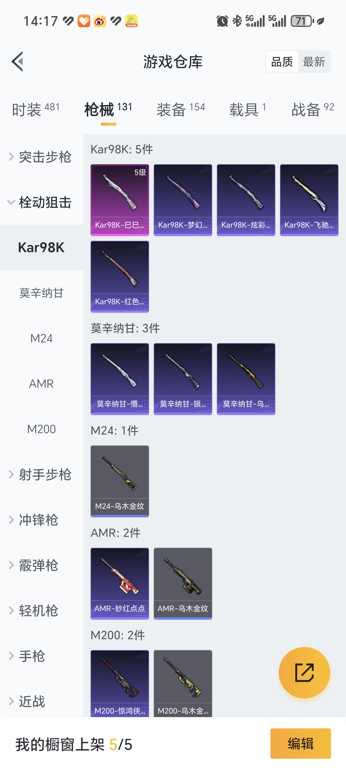 HPCMW3422881和平精英账号详情图22