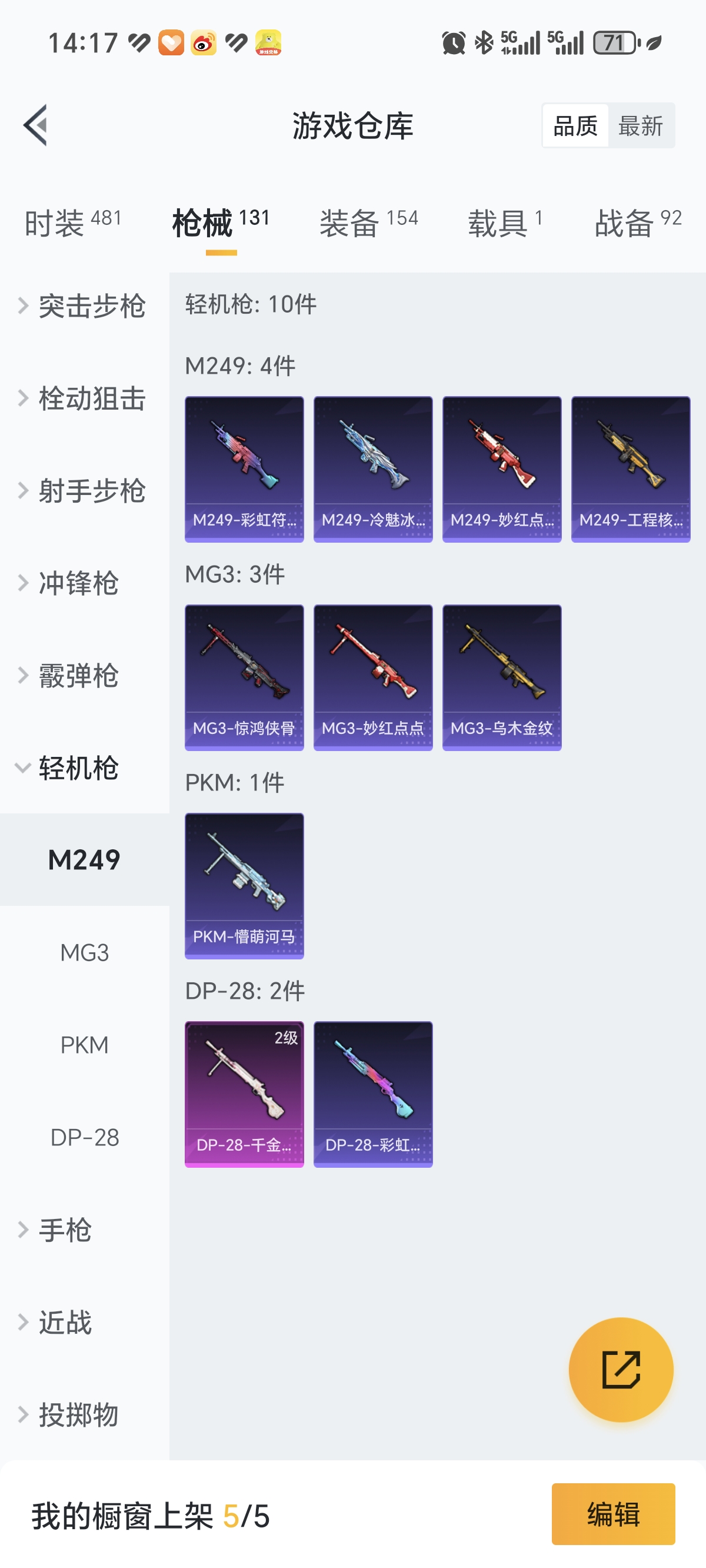 HPCMW3422881和平精英账号详情图23