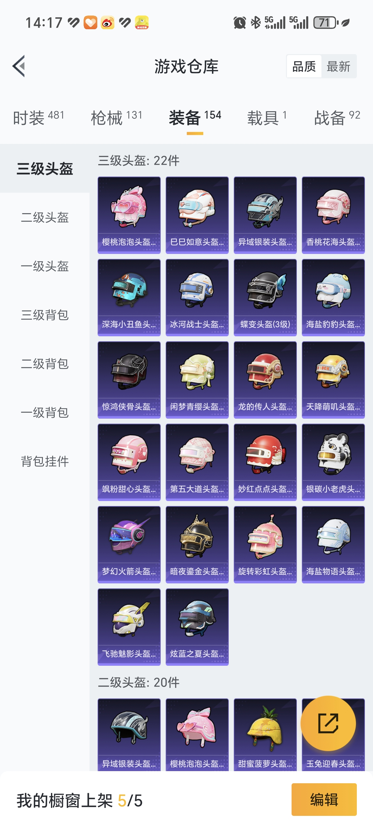 HPCMW3422881和平精英账号详情图24