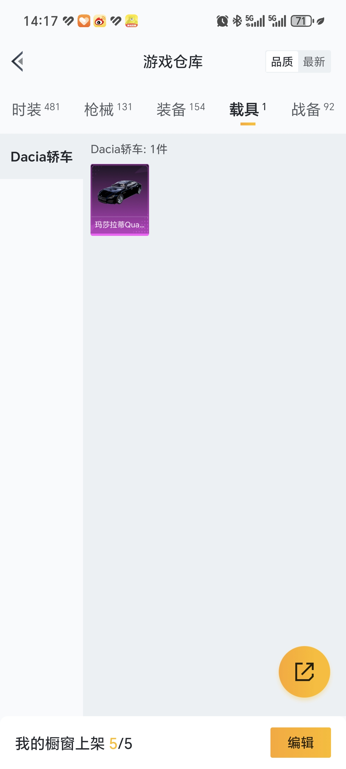 HPCMW3422881和平精英账号详情图25