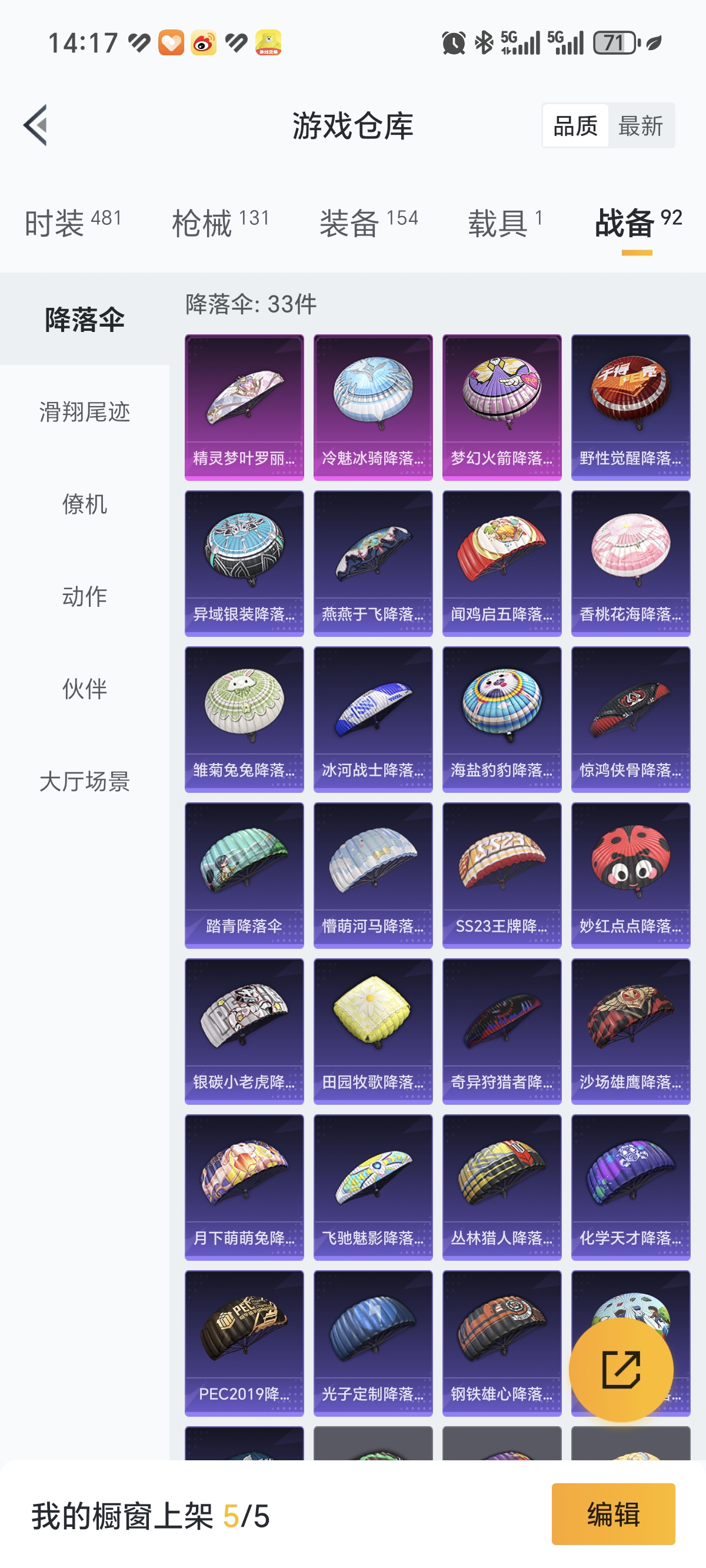 HPCMW3422881和平精英账号详情图26