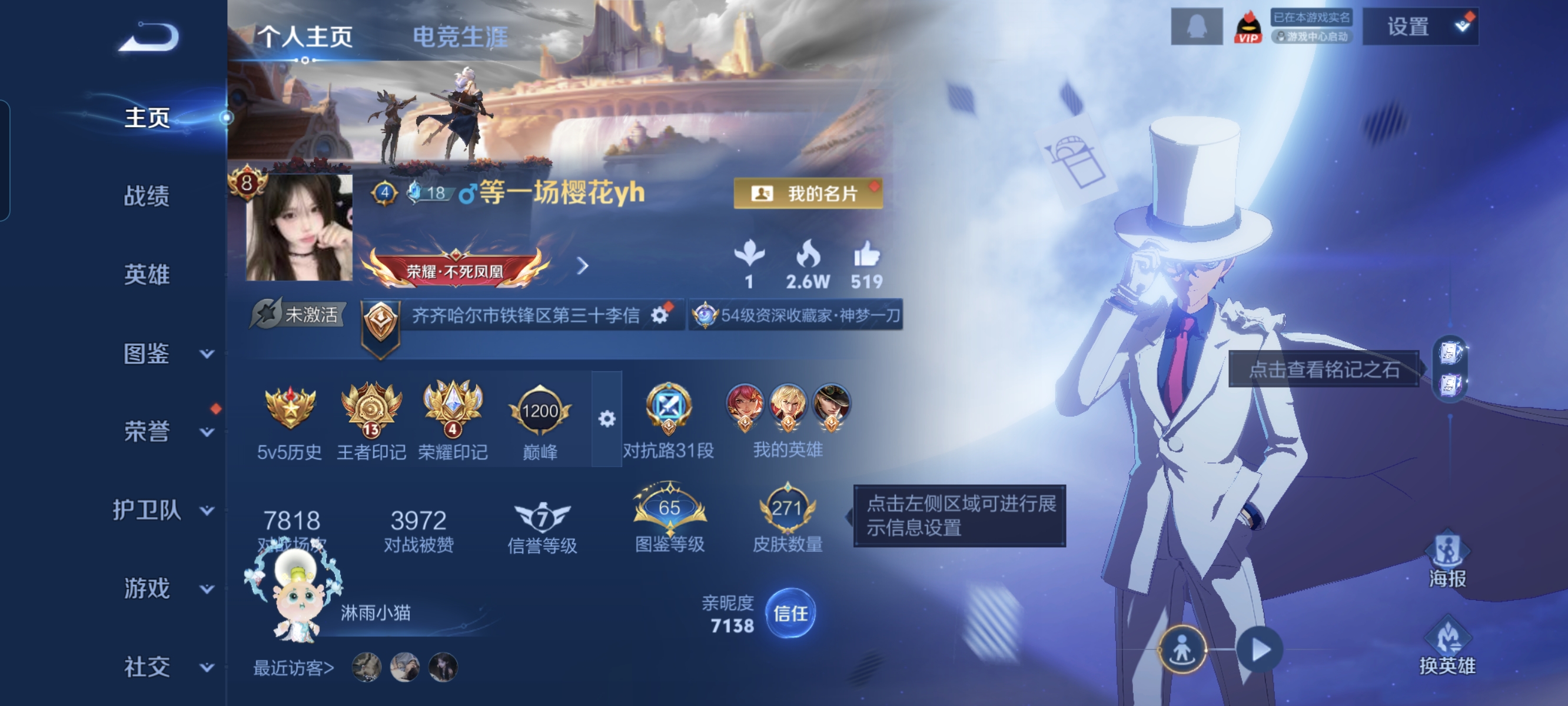 王者荣耀账号安卓QQ124英雄-271皮肤-对抗31段，九霄神辉，怪盗基德，21传说，炽阳神光,无双飞将,李逍遥,一念神