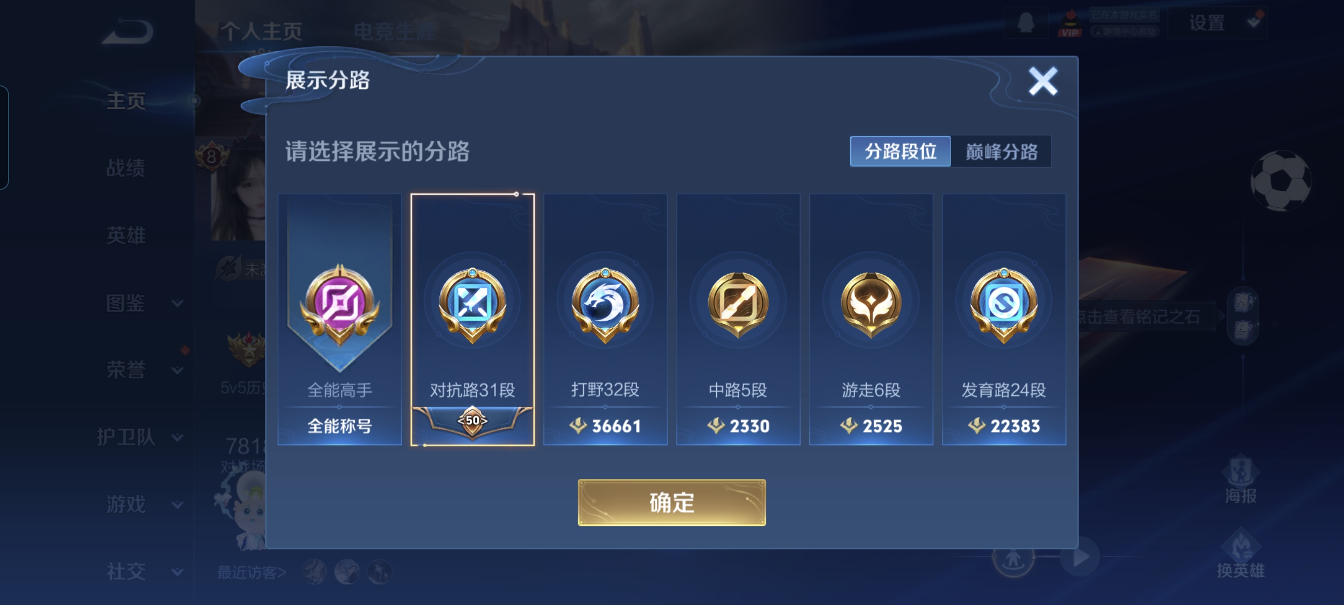 WZCMW3336402王者荣耀账号详情图2