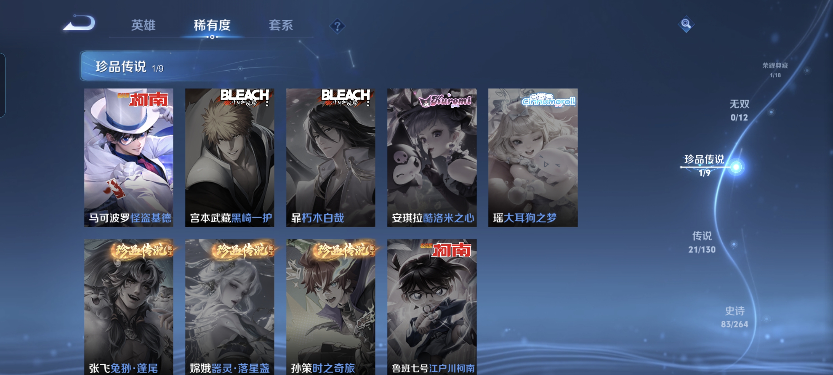 WZCMW3336402王者荣耀账号详情图6