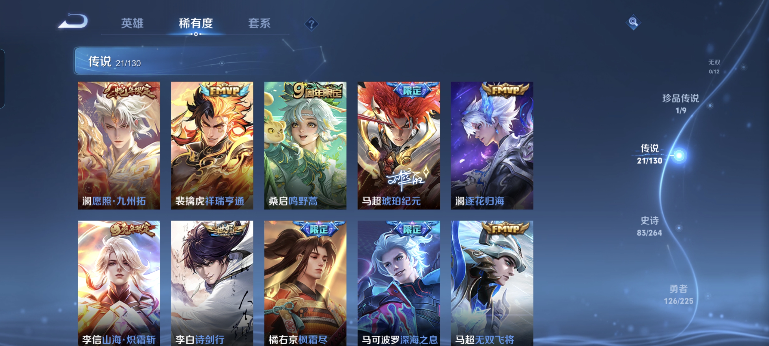 WZCMW3336402王者荣耀账号详情图7