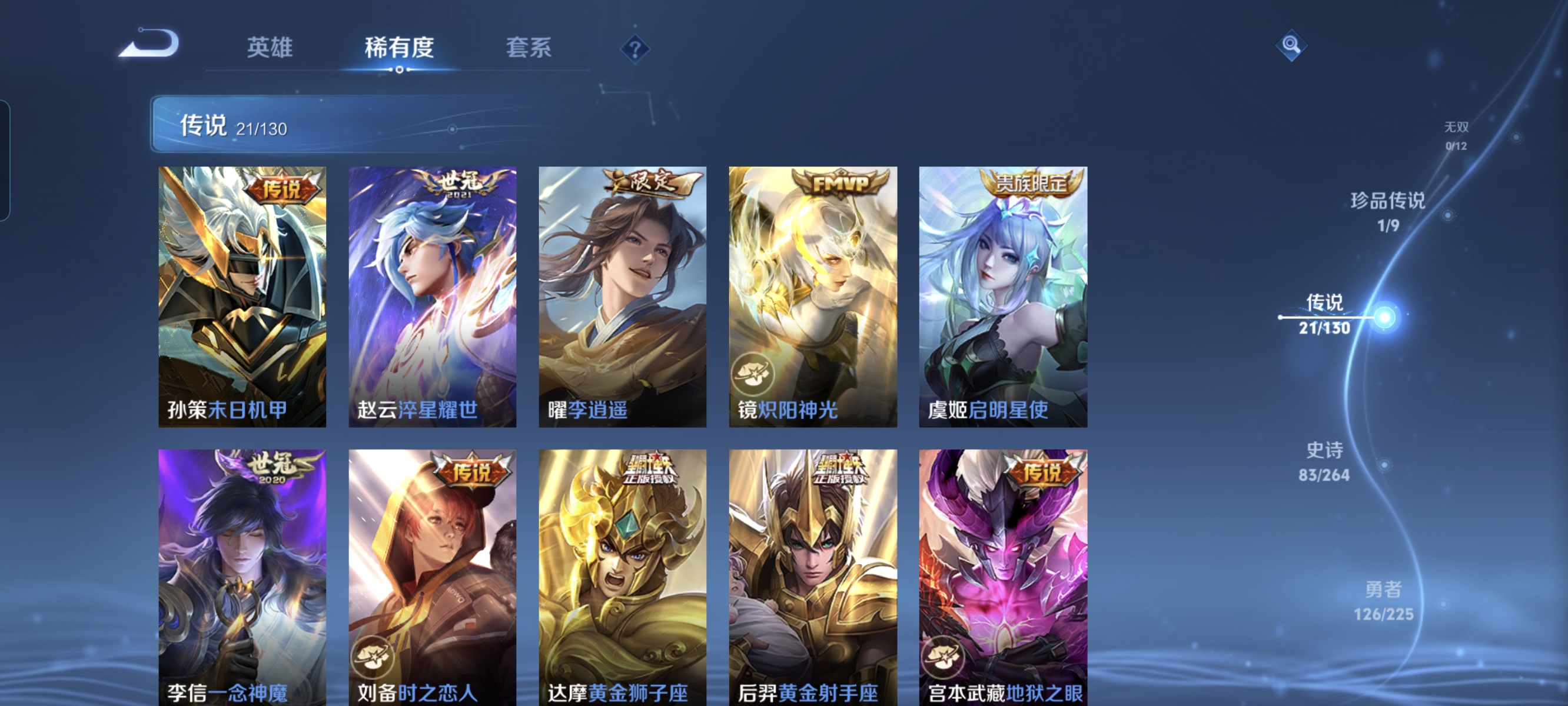 WZCMW3336402王者荣耀账号详情图8