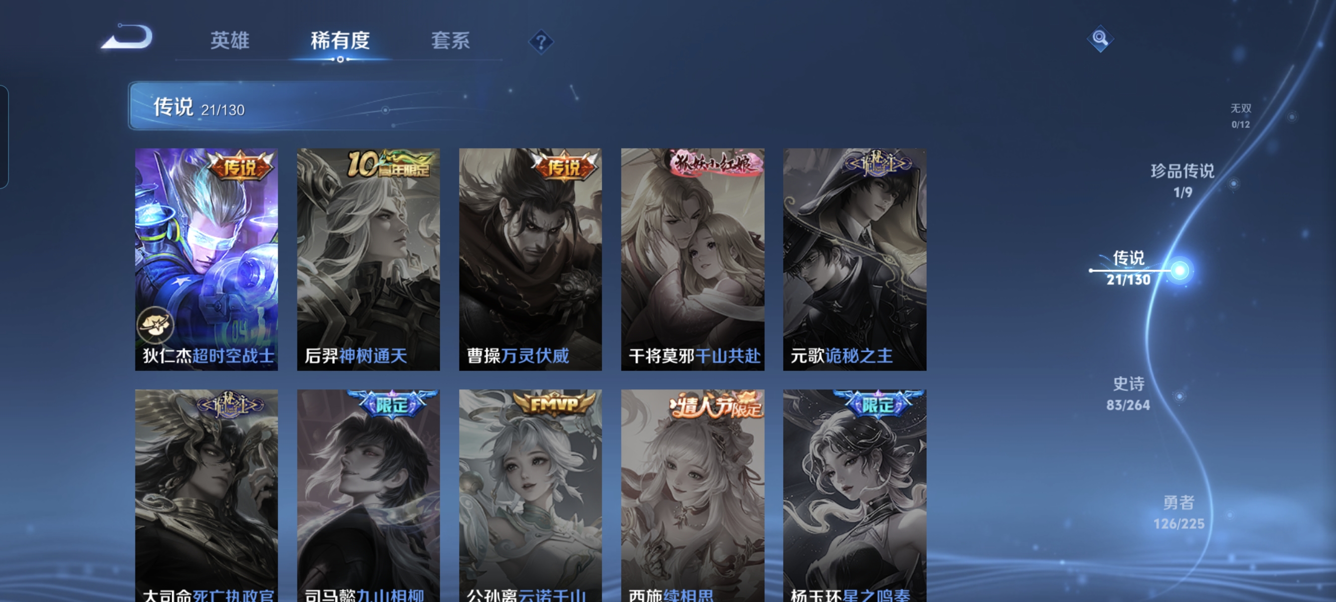 WZCMW3336402王者荣耀账号详情图9