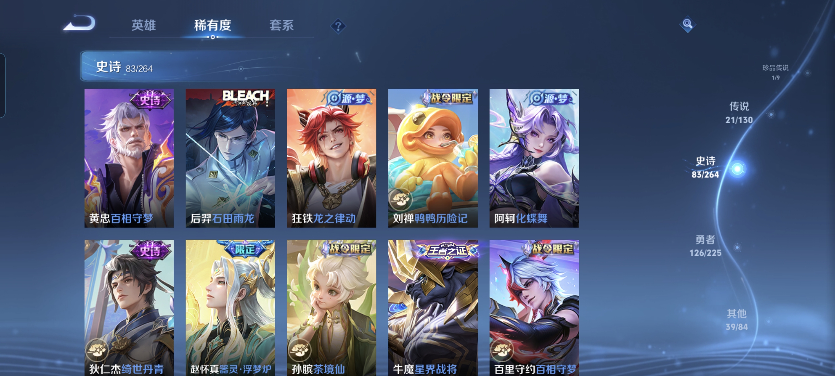 WZCMW3336402王者荣耀账号详情图10