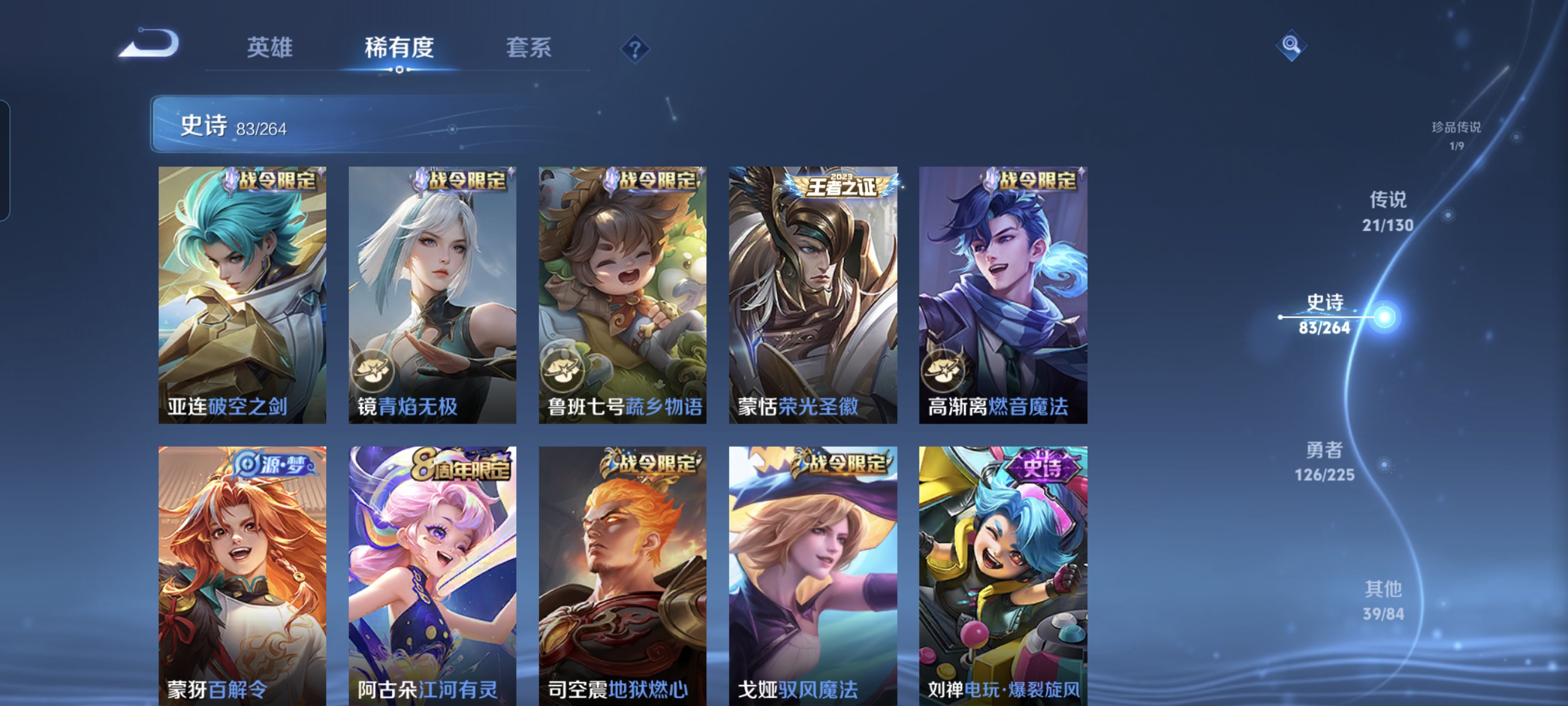 WZCMW3336402王者荣耀账号详情图11