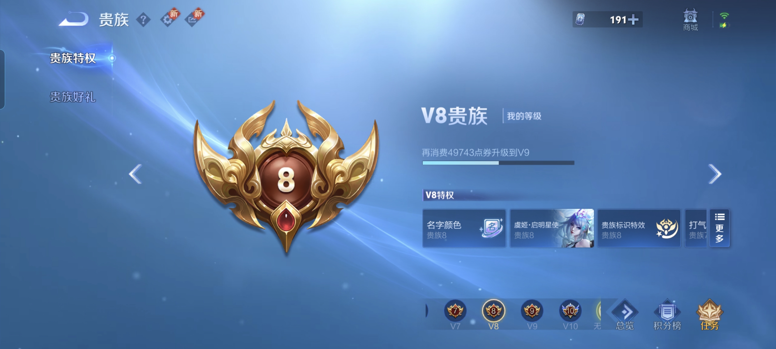 WZCMW3336402王者荣耀账号详情图17