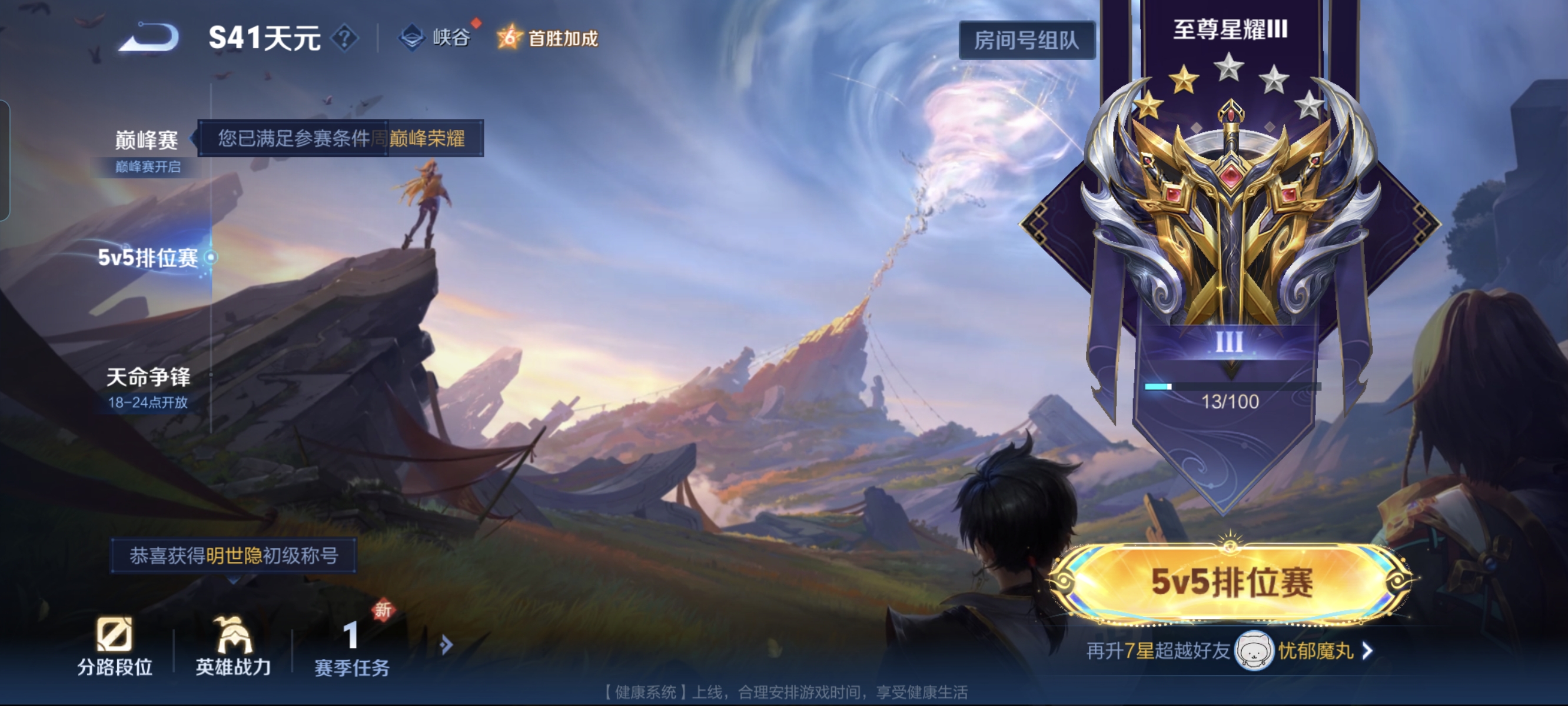 WZCMW3336402王者荣耀账号详情图19