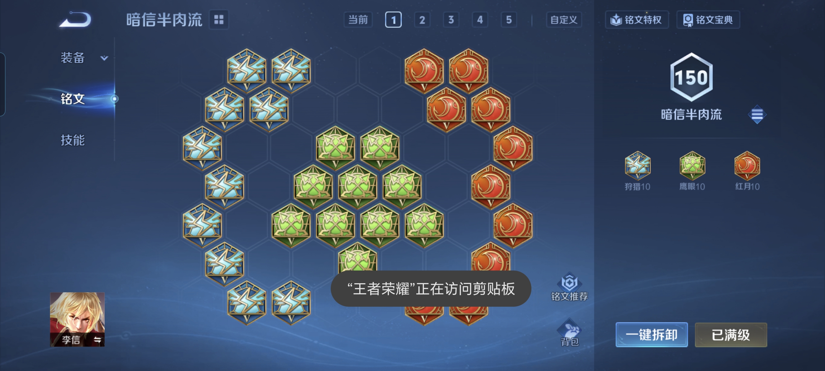 WZCMW3336402王者荣耀账号详情图20