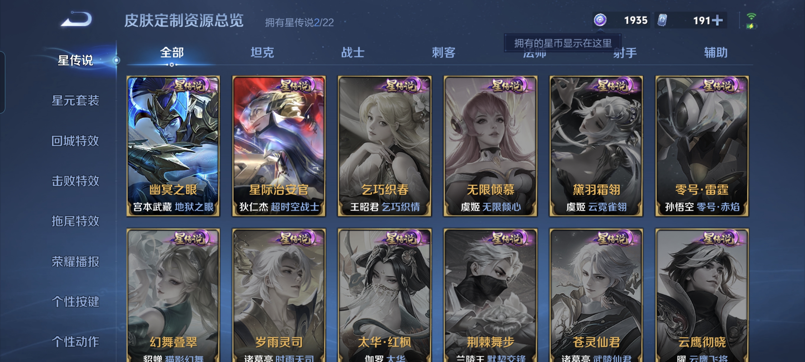 WZCMW3336402王者荣耀账号详情图21