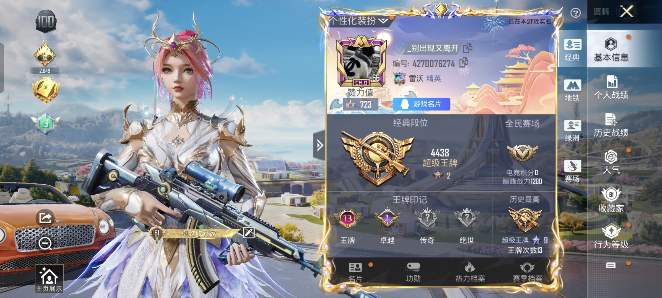 和平精英账号安卓QQ4载具-136套装-190枪皮-13王牌印记，6.1万热力值，角色-圣堂之誓,套装-老实芭蕉,角色-