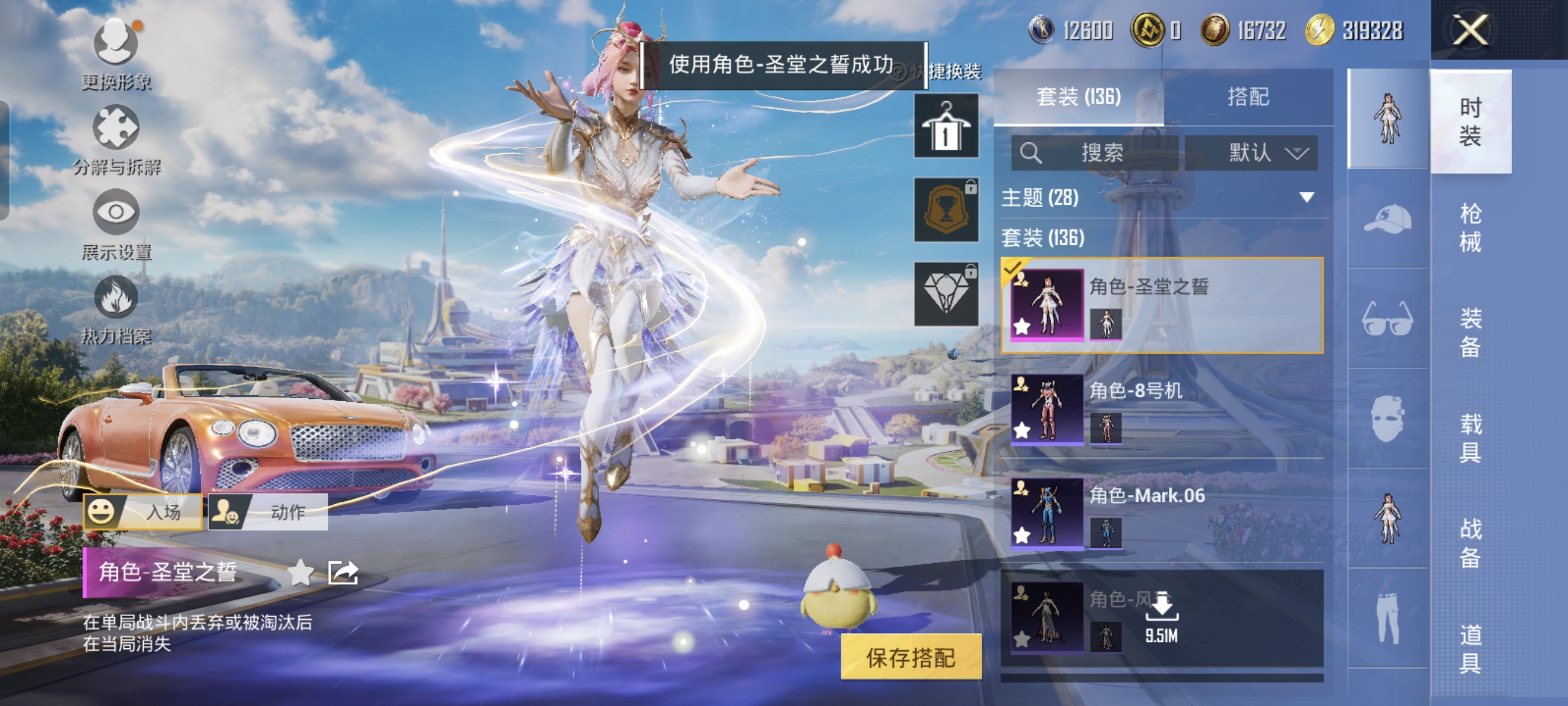 HPCMW3422926和平精英账号详情图4