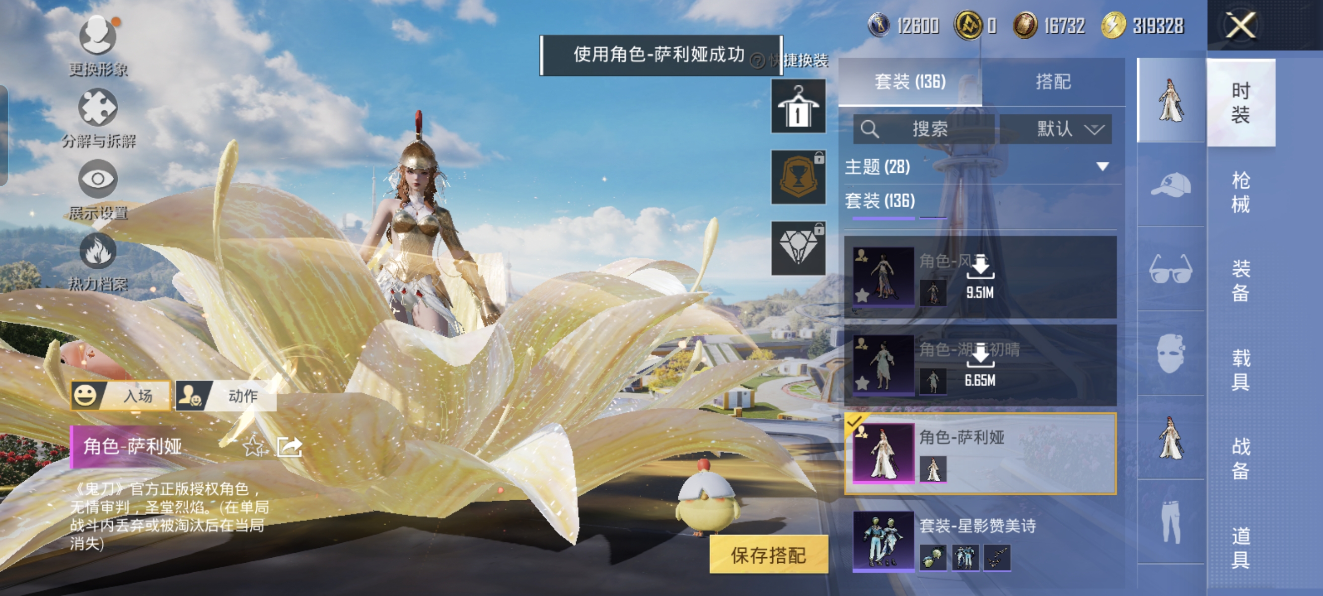 HPCMW3422926和平精英账号详情图5