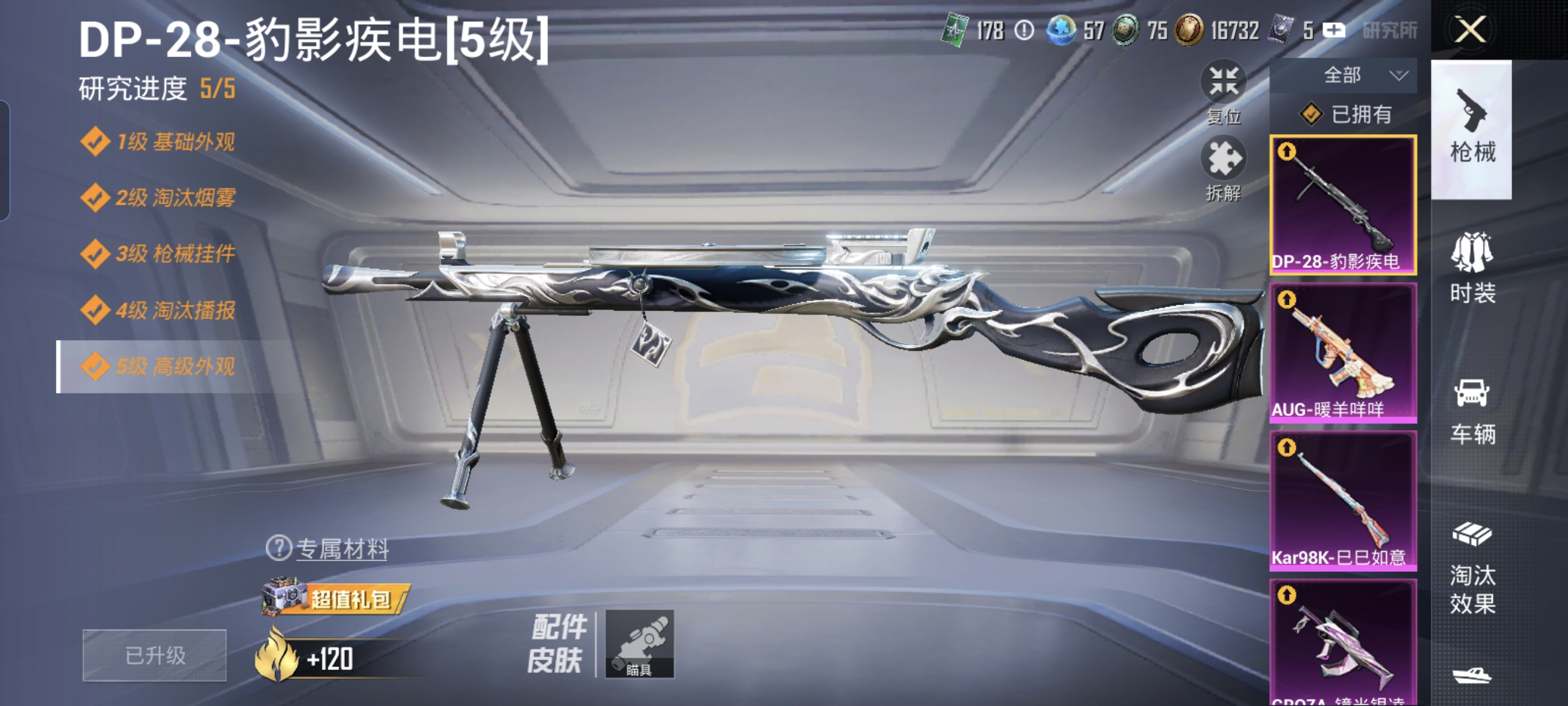 HPCMW3422926和平精英账号详情图6