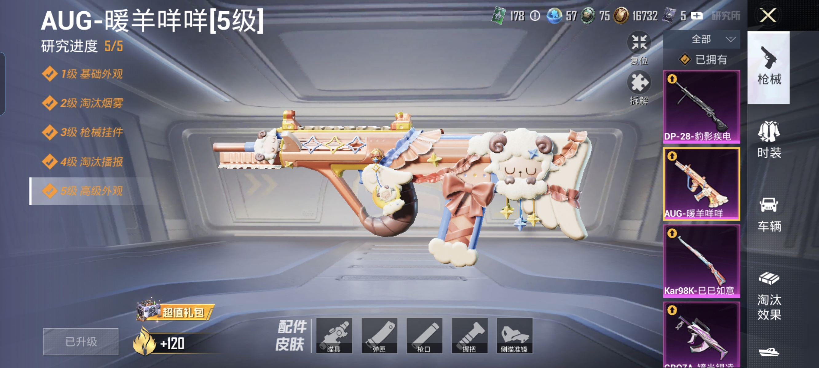 HPCMW3422926和平精英账号详情图7