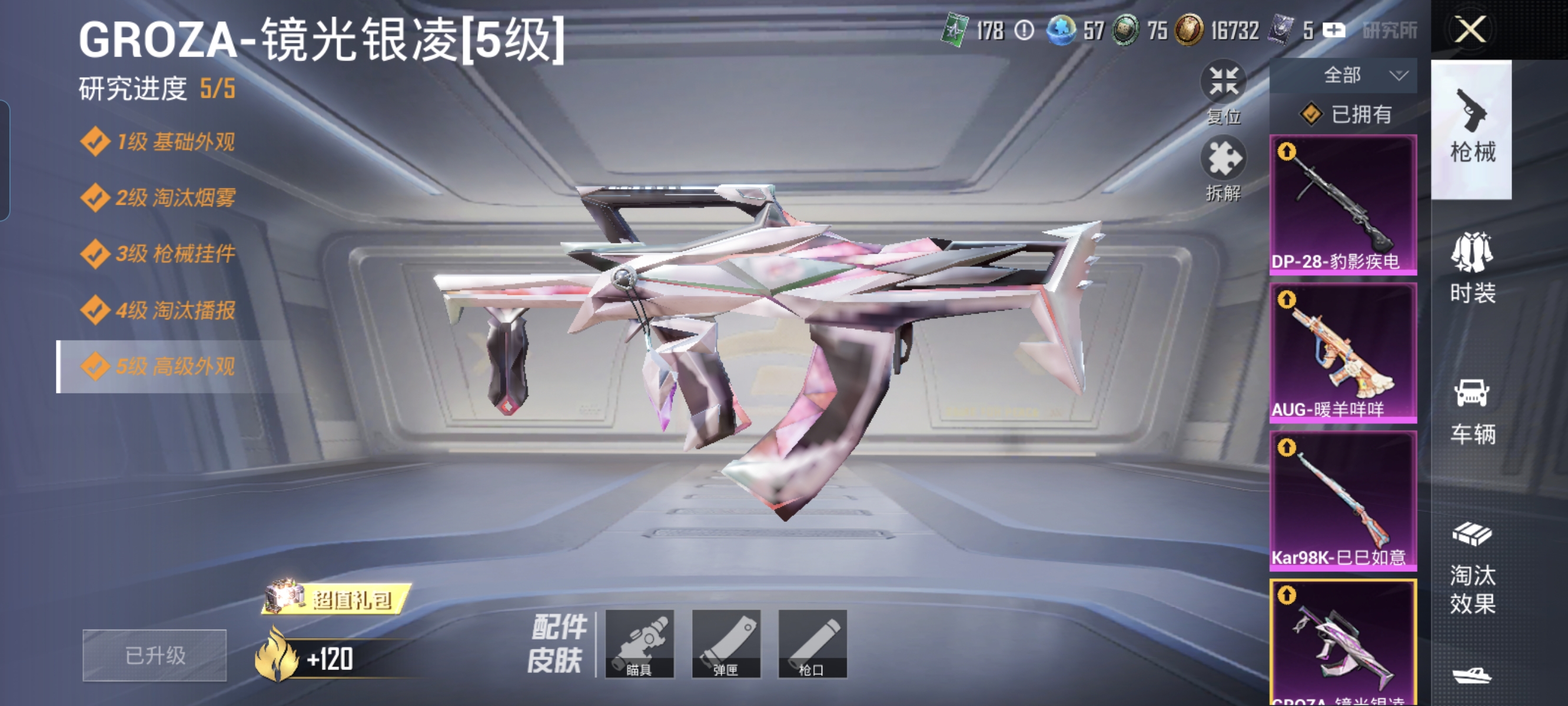 HPCMW3422926和平精英账号详情图9