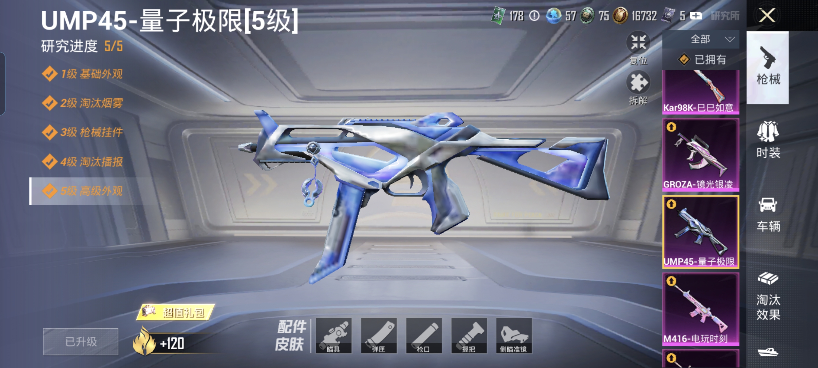 HPCMW3422926和平精英账号详情图10