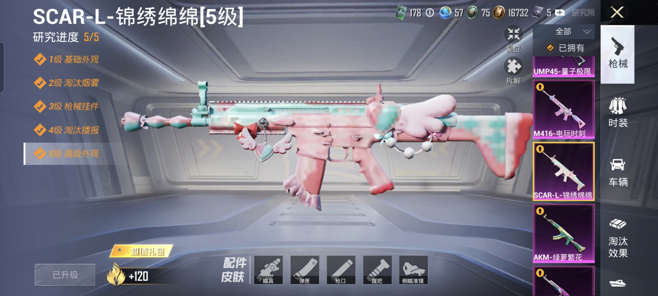 HPCMW3422926和平精英账号详情图12