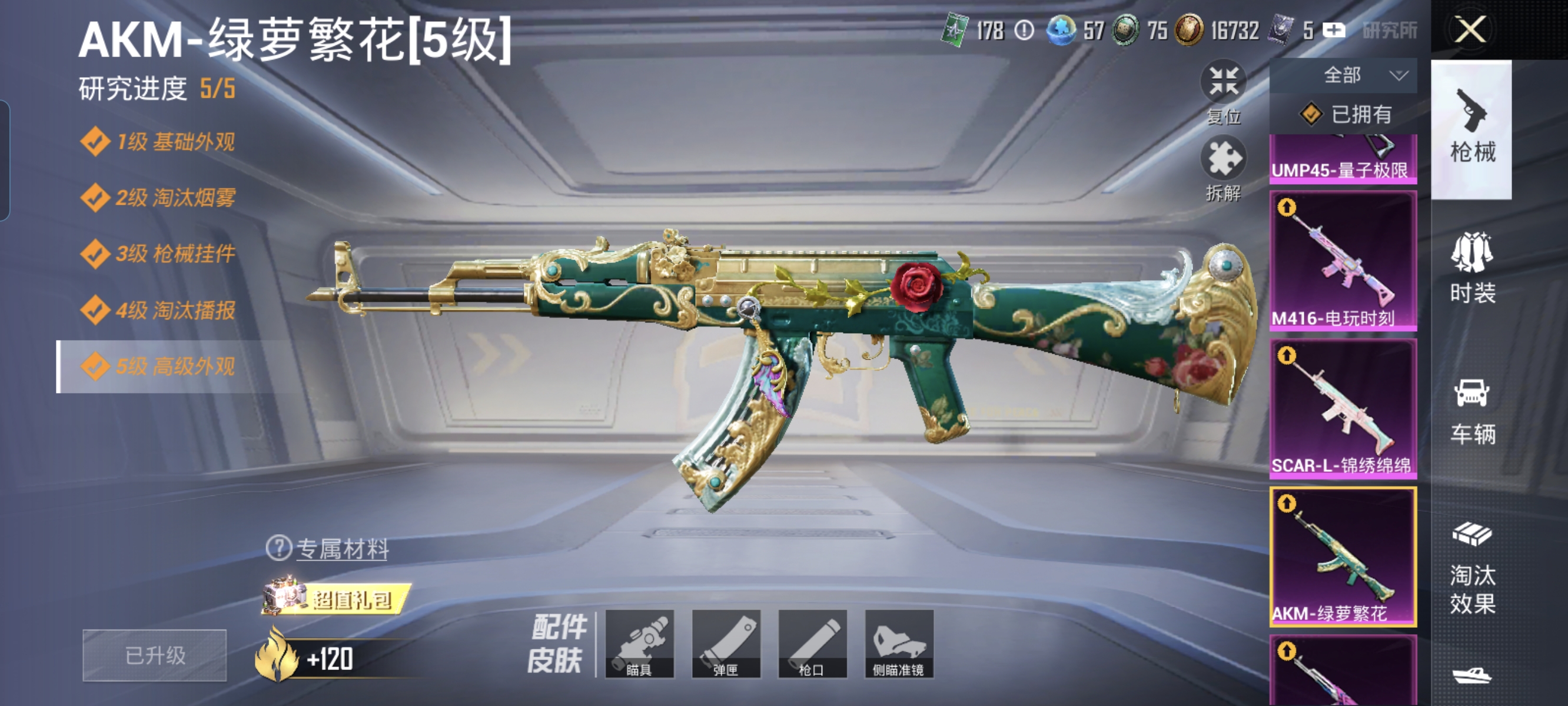 HPCMW3422926和平精英账号详情图13