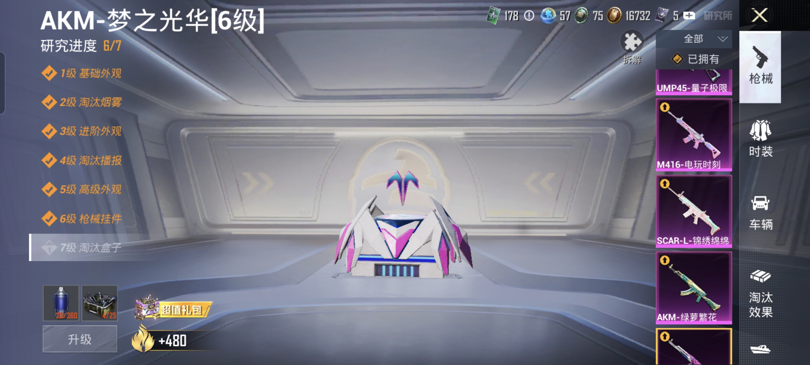 HPCMW3422926和平精英账号详情图14