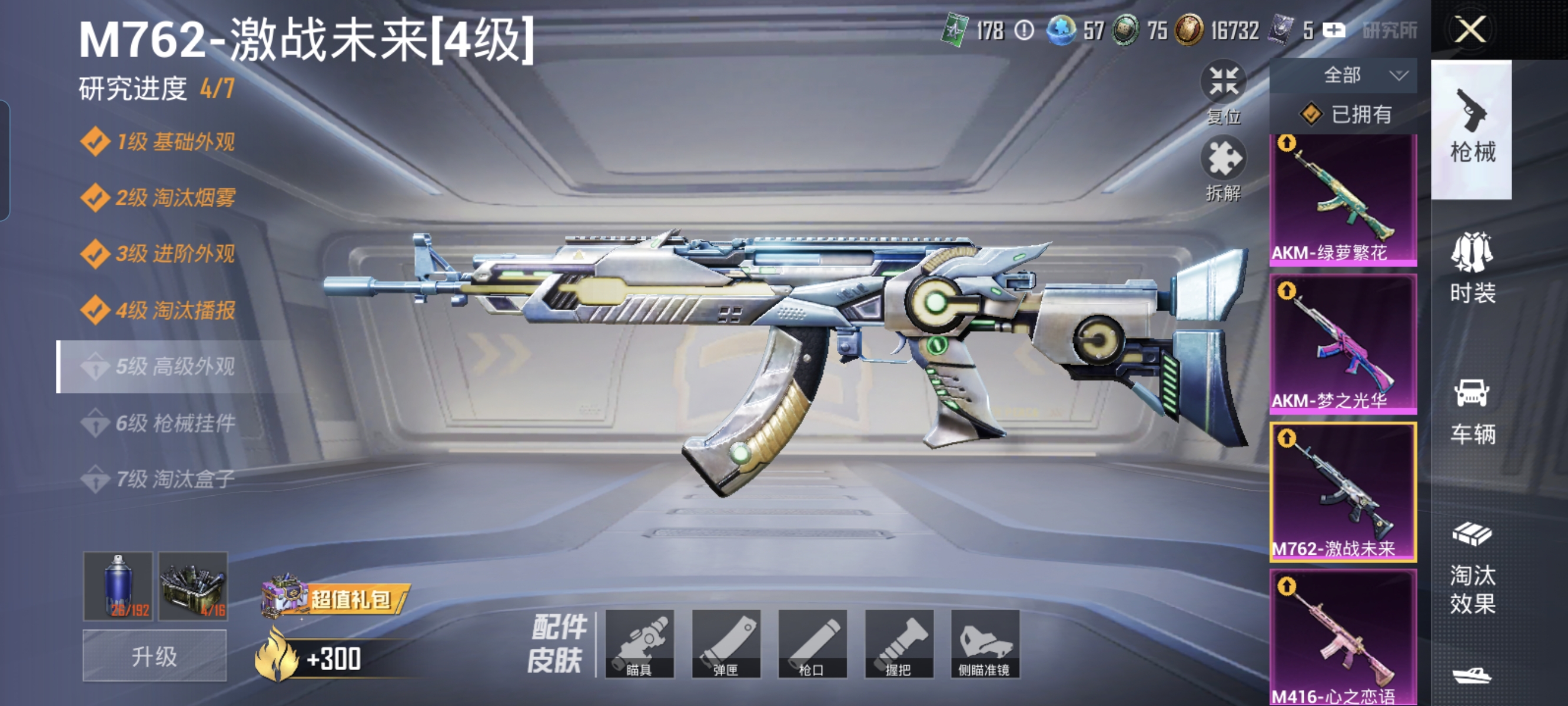 HPCMW3422926和平精英账号详情图15