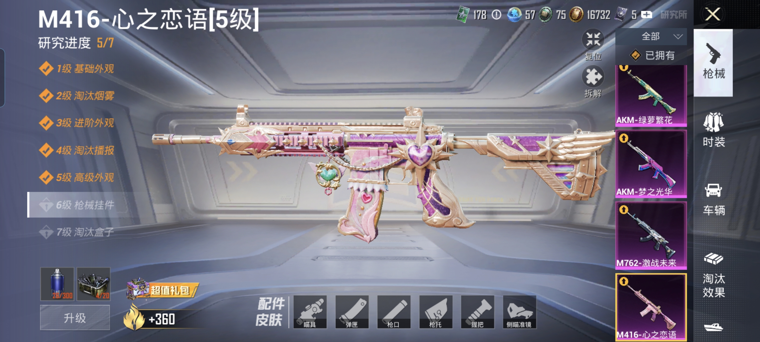 HPCMW3422926和平精英账号详情图16