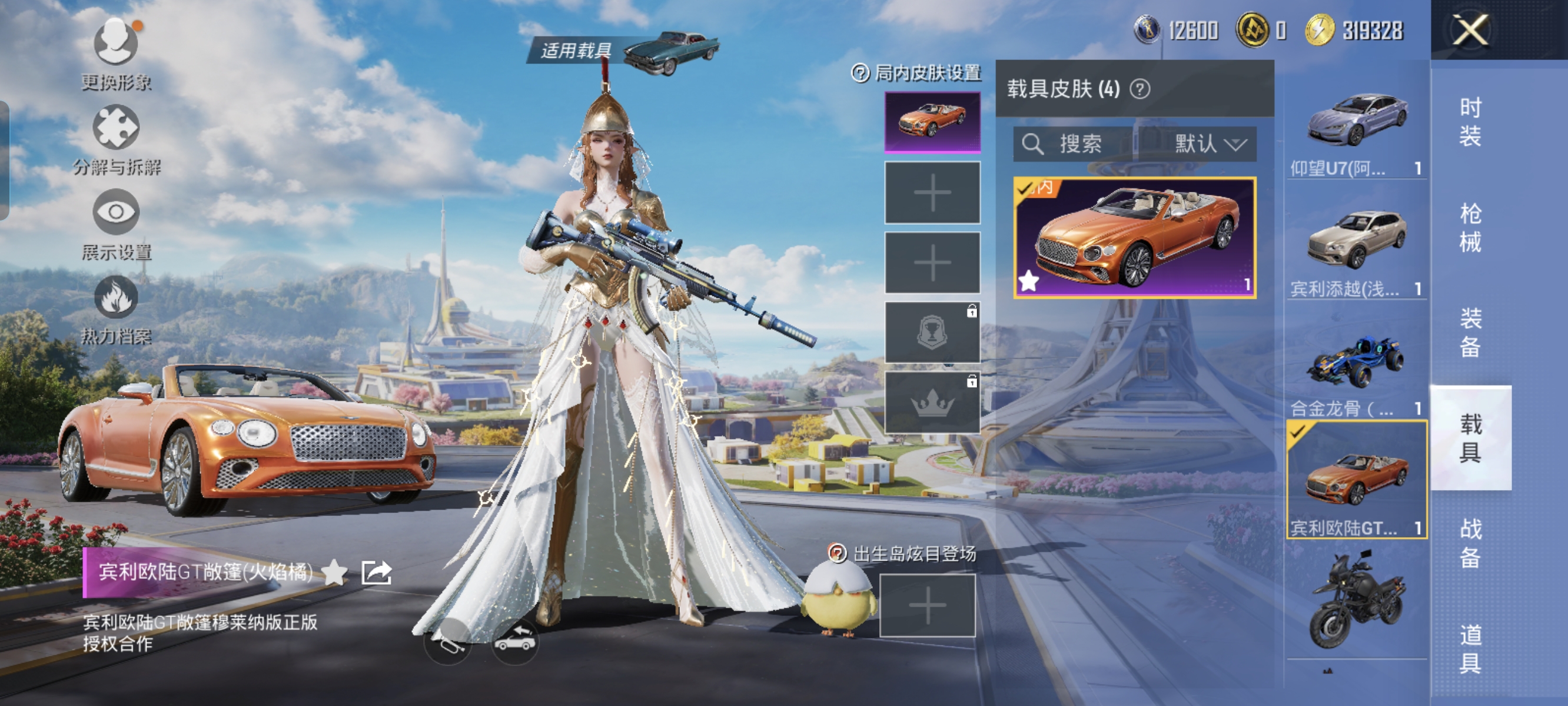 HPCMW3422926和平精英账号详情图17